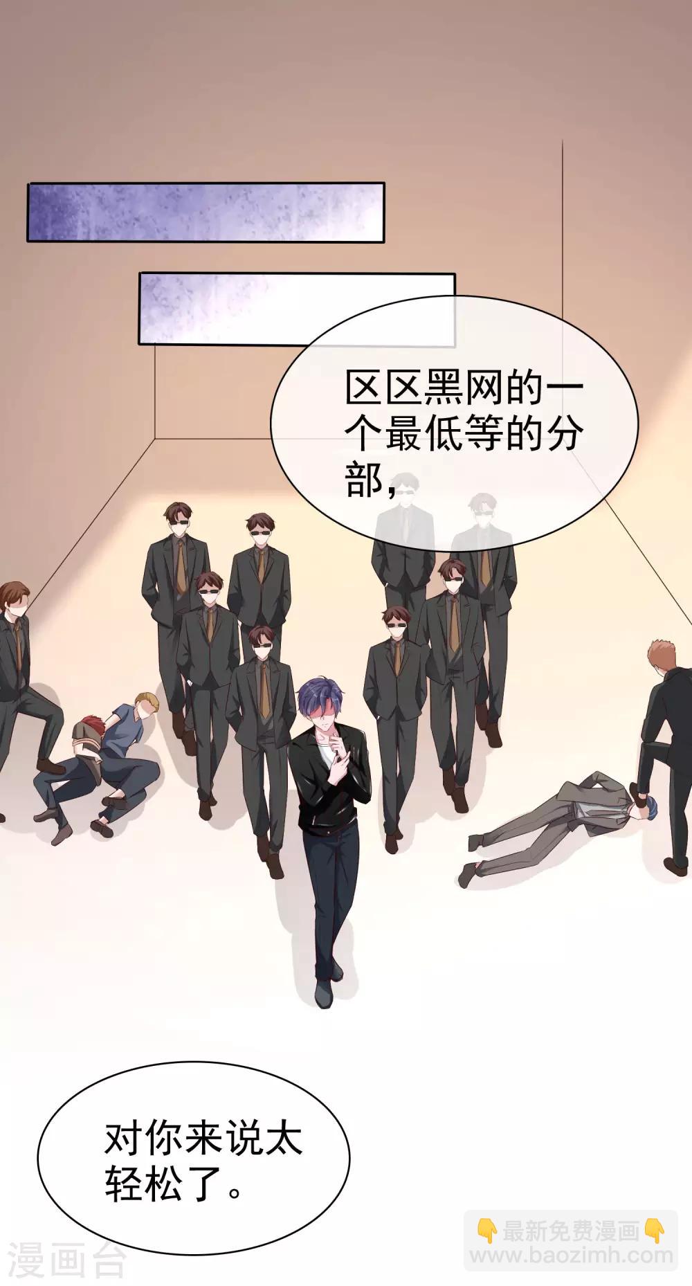 第84话 娆娆，我不会让你受到任何伤害！-第104话