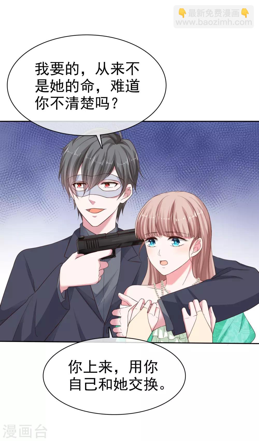 第84话 娆娆，我不会让你受到任何伤害！-第104话