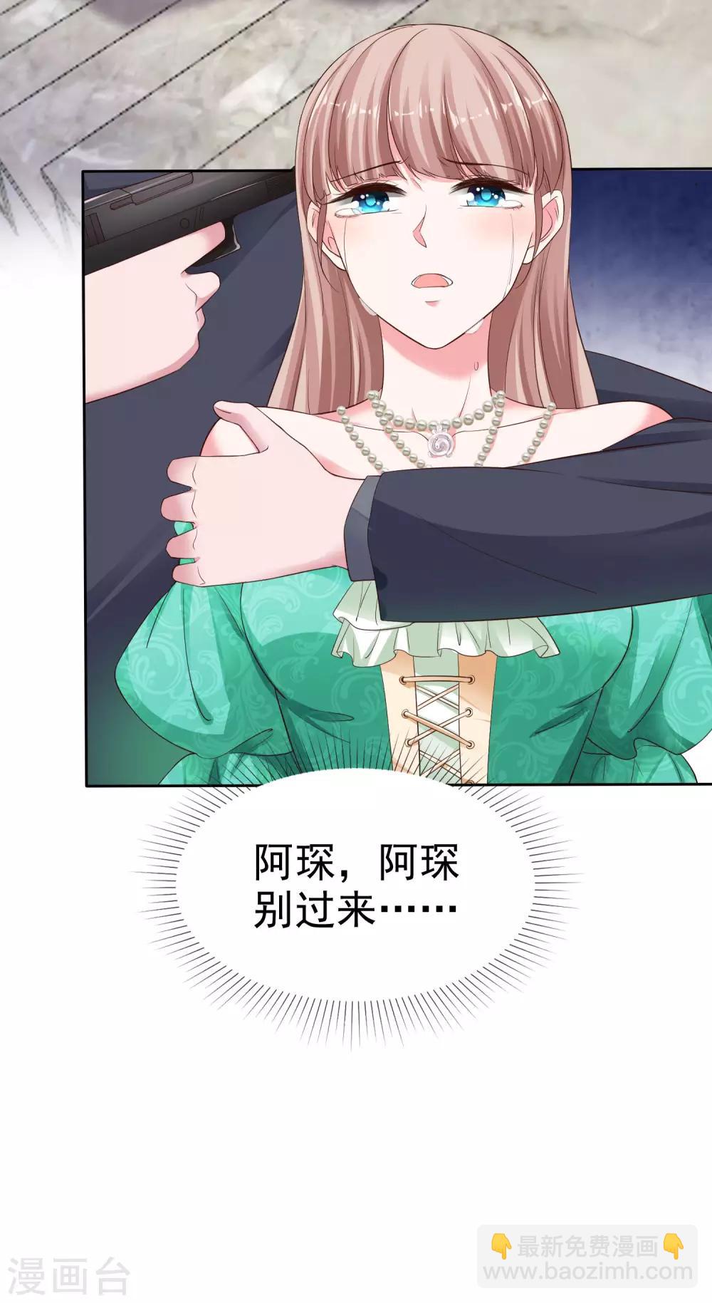 第84话 娆娆，我不会让你受到任何伤害！-第104话