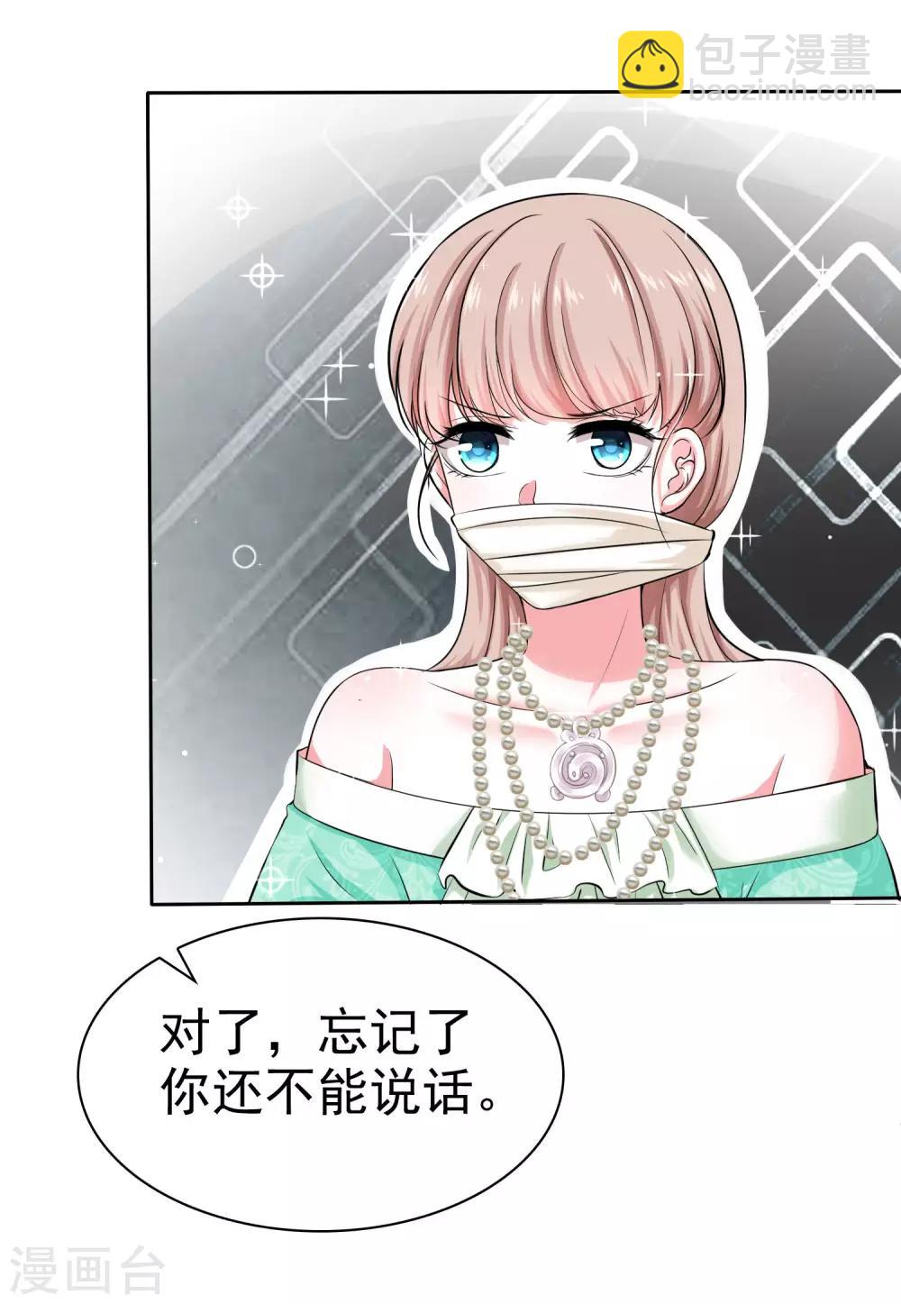 第84话 娆娆，我不会让你受到任何伤害！-第104话