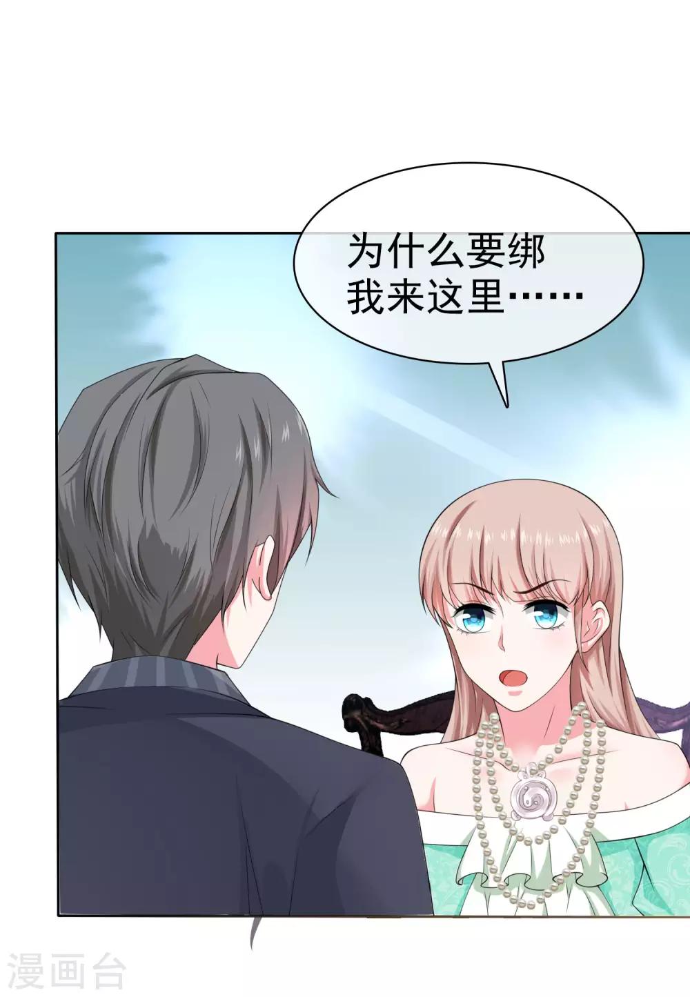 第84话 娆娆，我不会让你受到任何伤害！-第104话