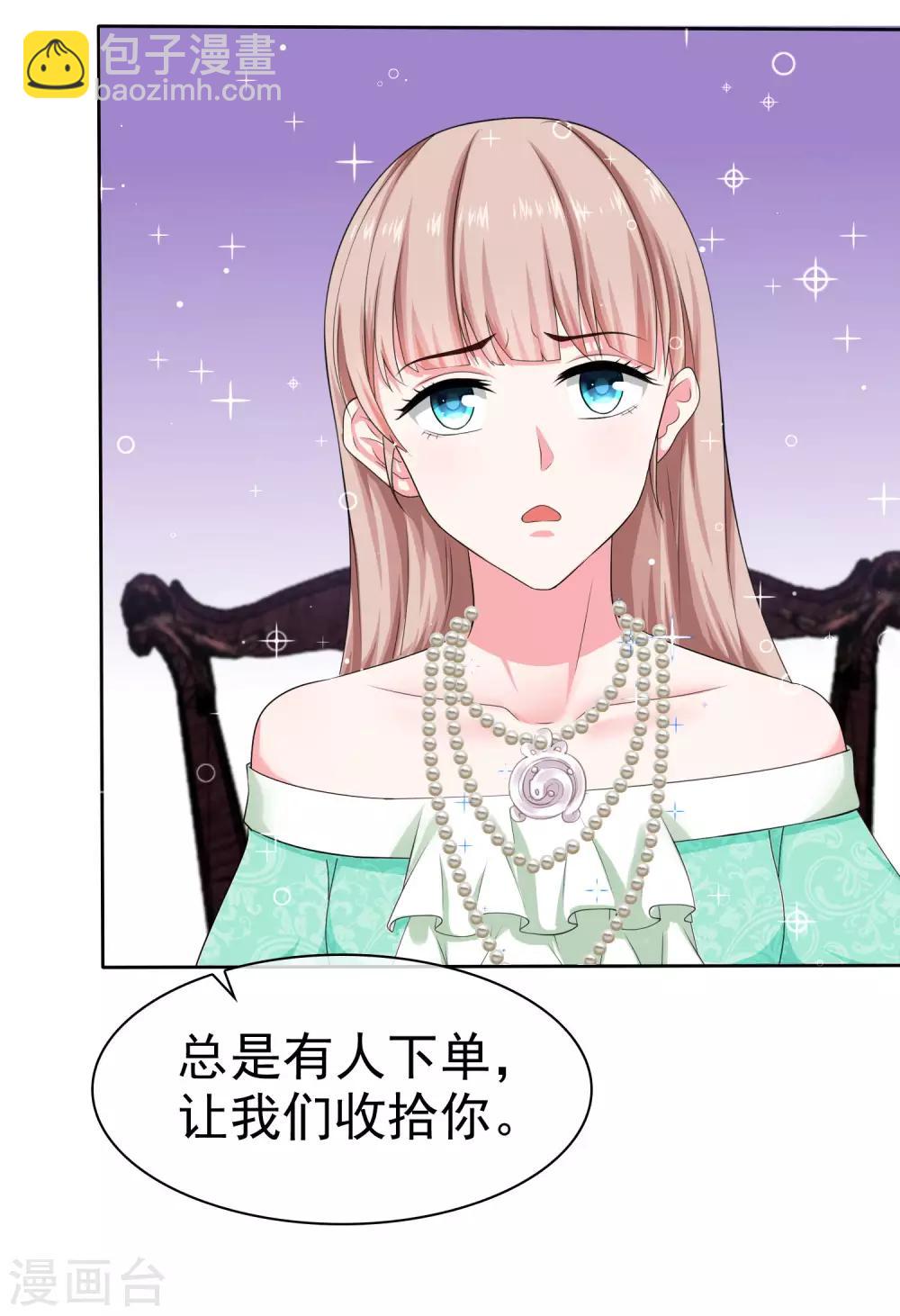 第84话 娆娆，我不会让你受到任何伤害！-第104话