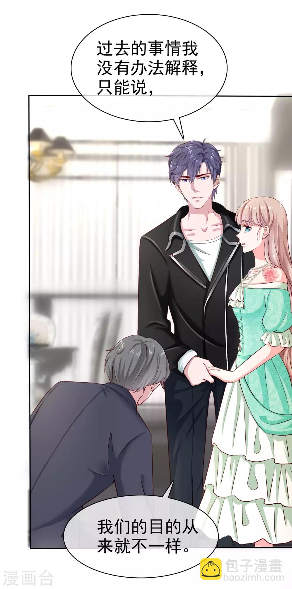 第85话 玉佩出现征兆！-第106话