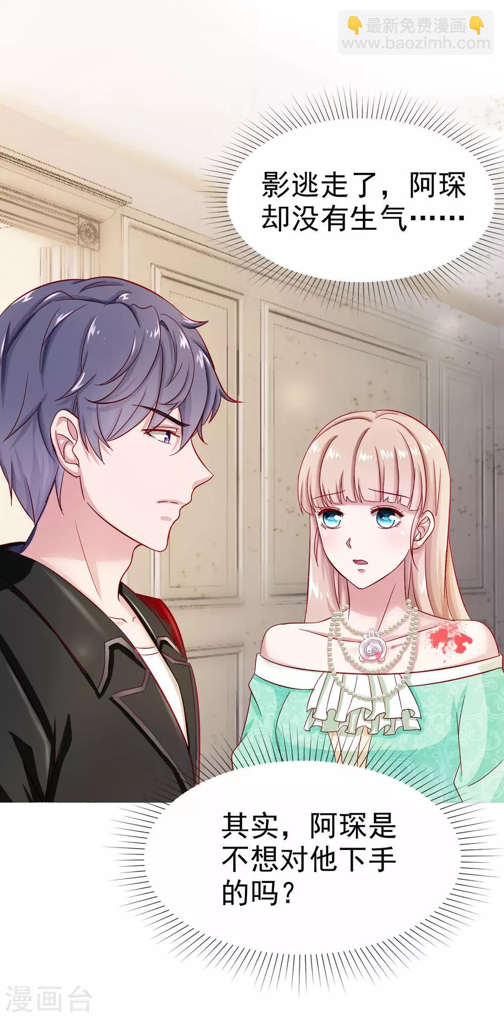 第85话 玉佩出现征兆！-第106话
