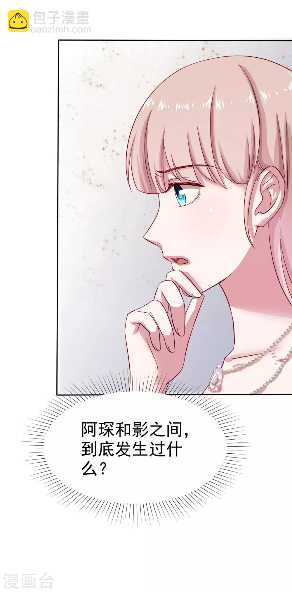 第85话 玉佩出现征兆！-第106话