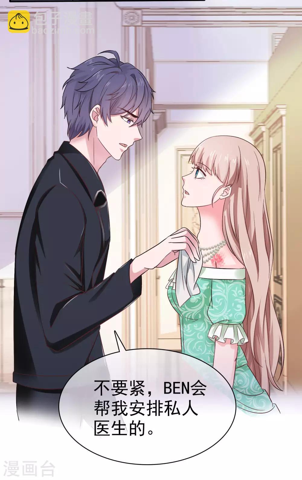 第85话 玉佩出现征兆！-第106话