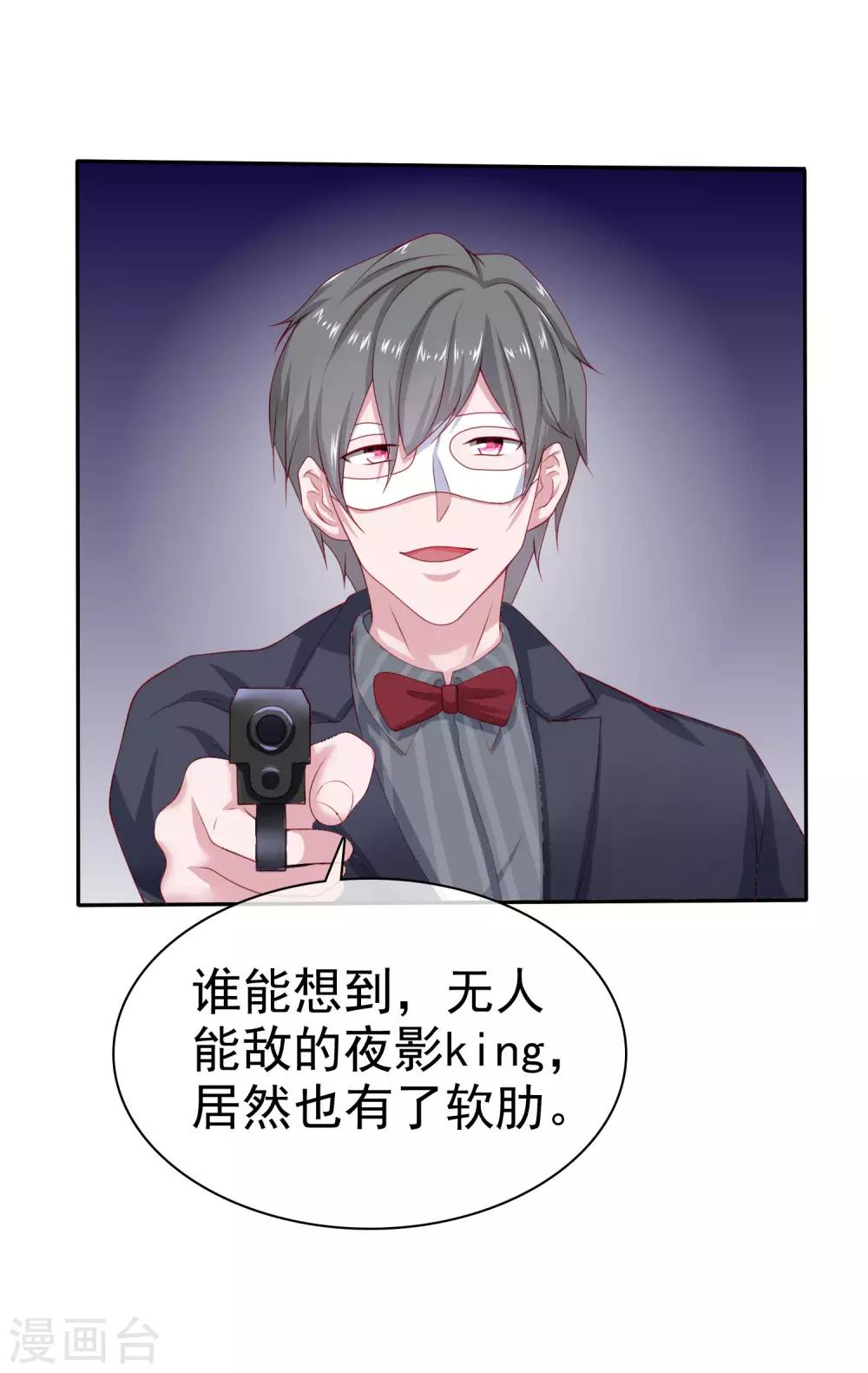第85话 玉佩出现征兆！-第106话