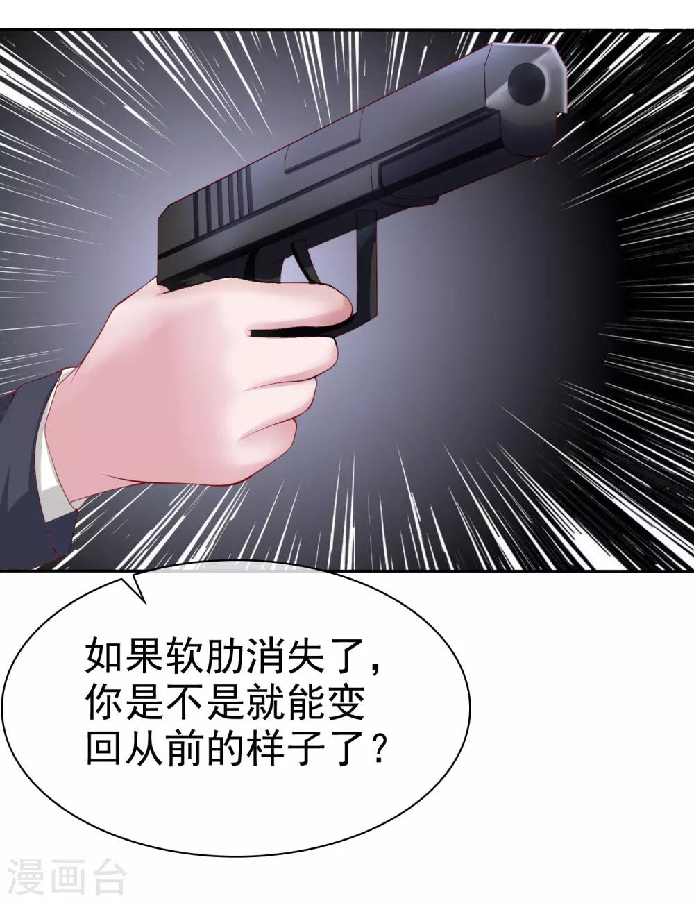 第85话 玉佩出现征兆！-第106话