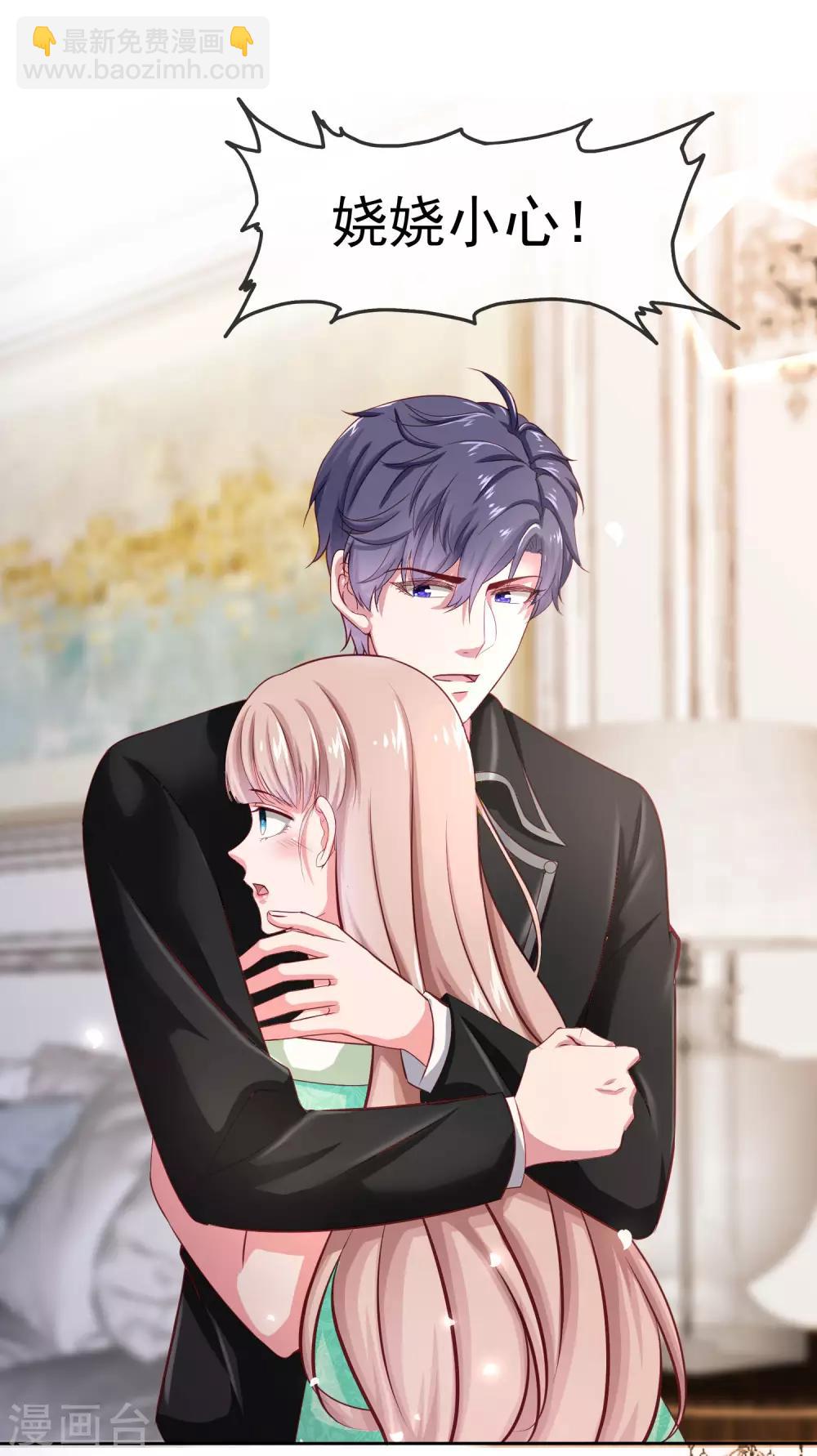 第85话 玉佩出现征兆！-第106话