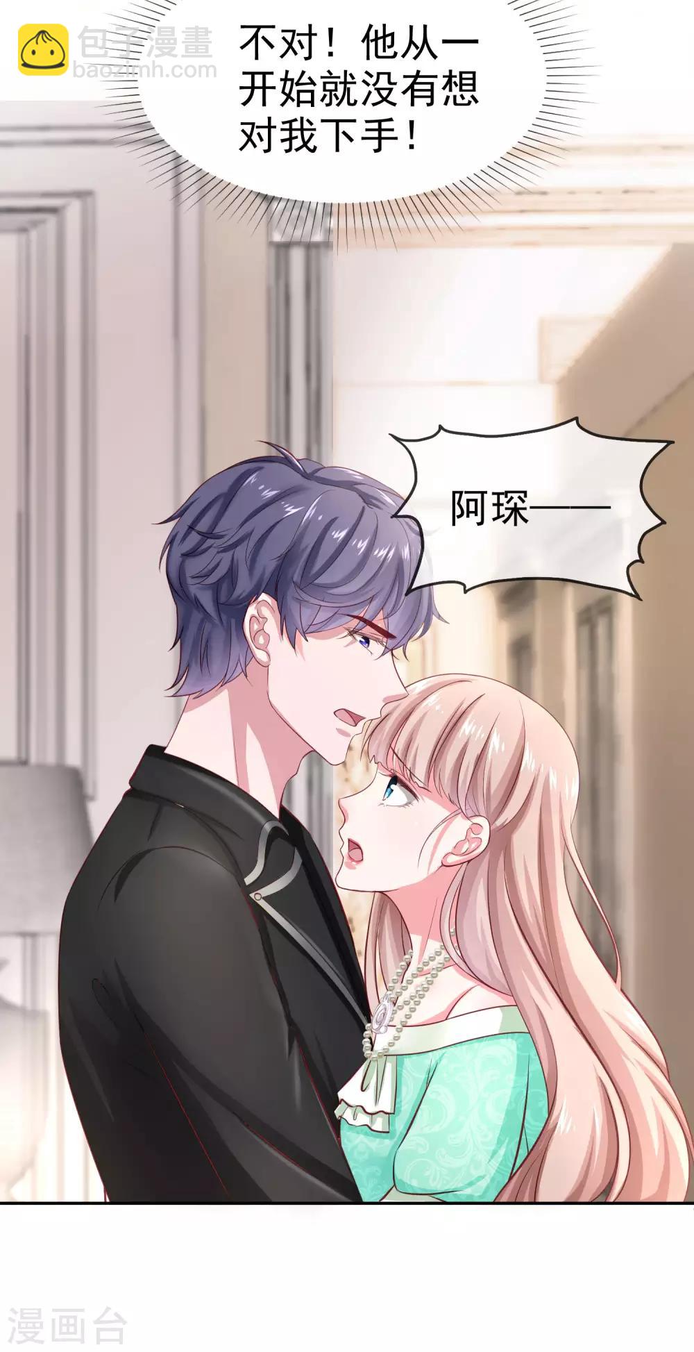 第85话 玉佩出现征兆！-第106话
