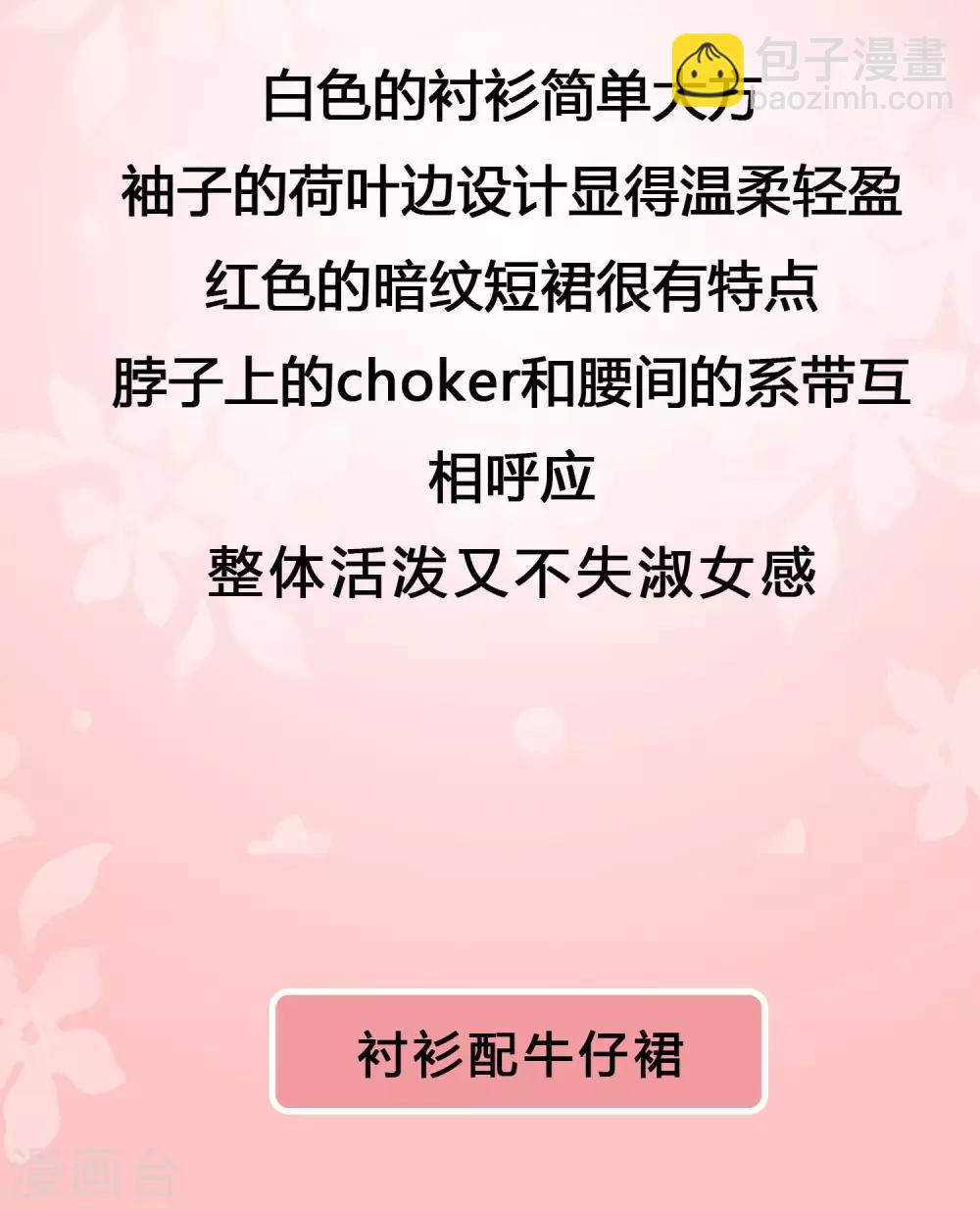 娆娆私服大放送 以及福利活动-第108话