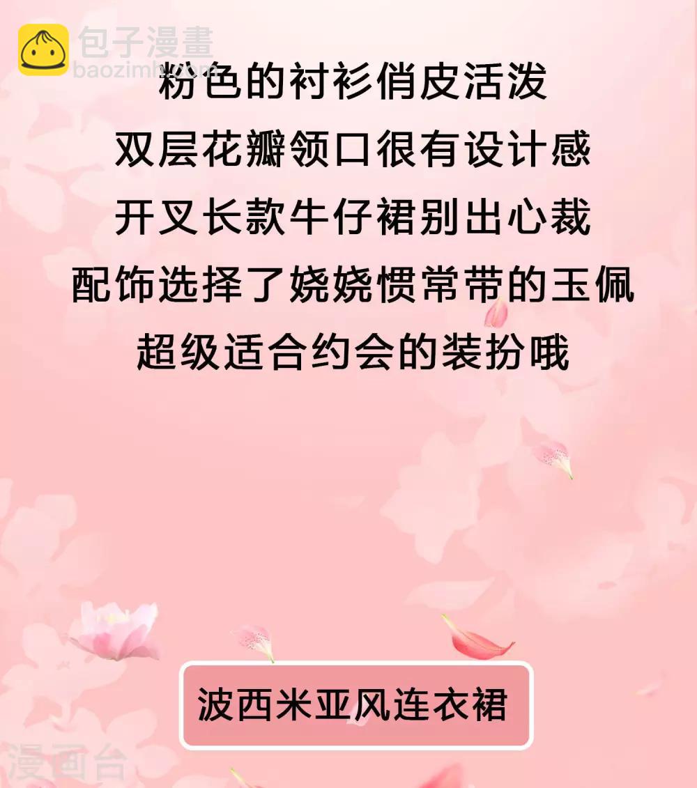 娆娆私服大放送 以及福利活动-第108话