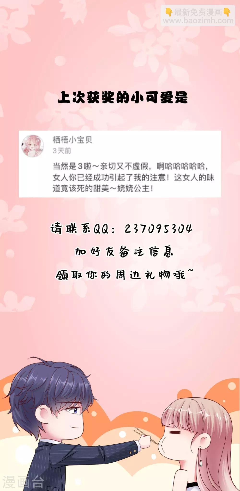 娆娆私服大放送 以及福利活动-第108话