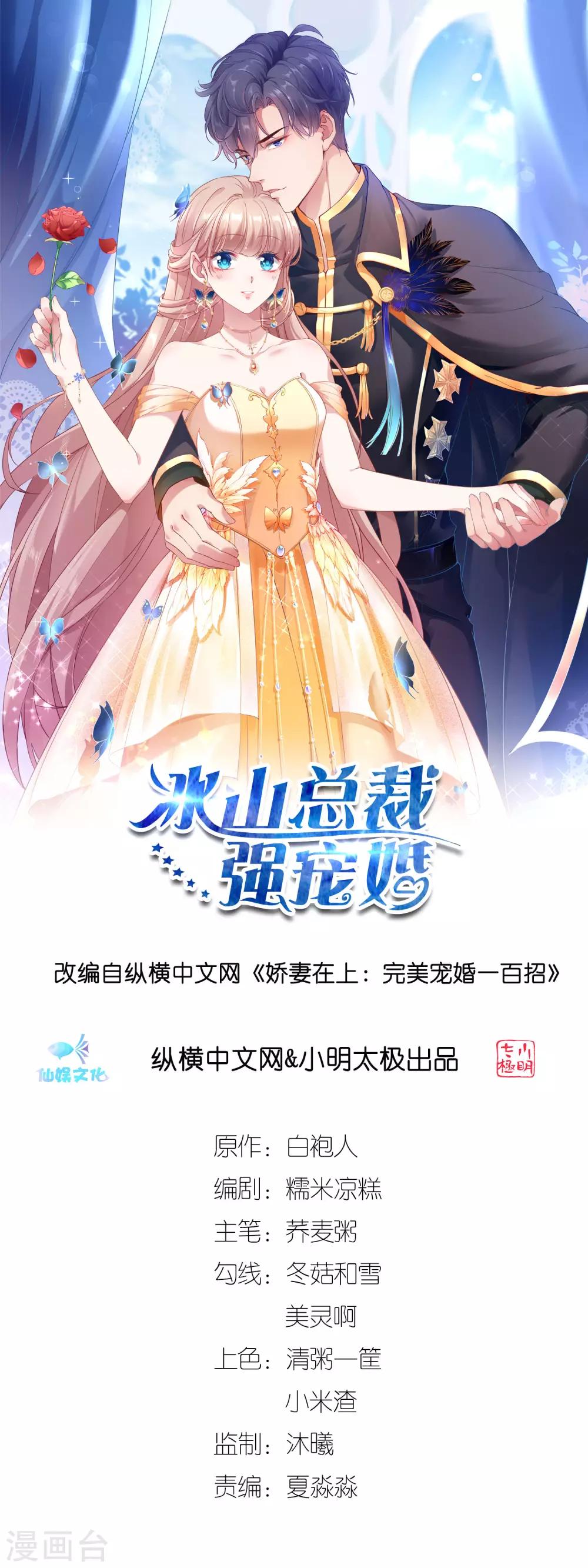 第88话 老婆太爱学习怎么办？-第110话
