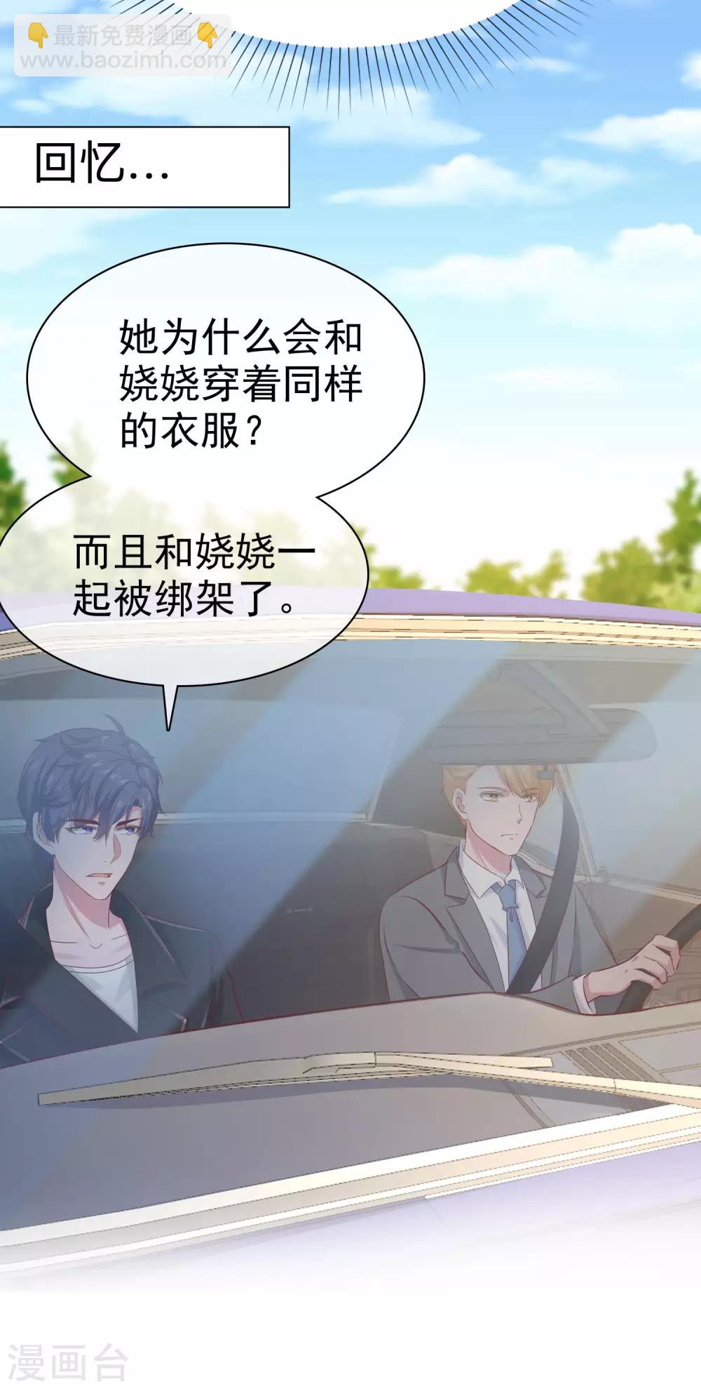 第88话 老婆太爱学习怎么办？-第110话