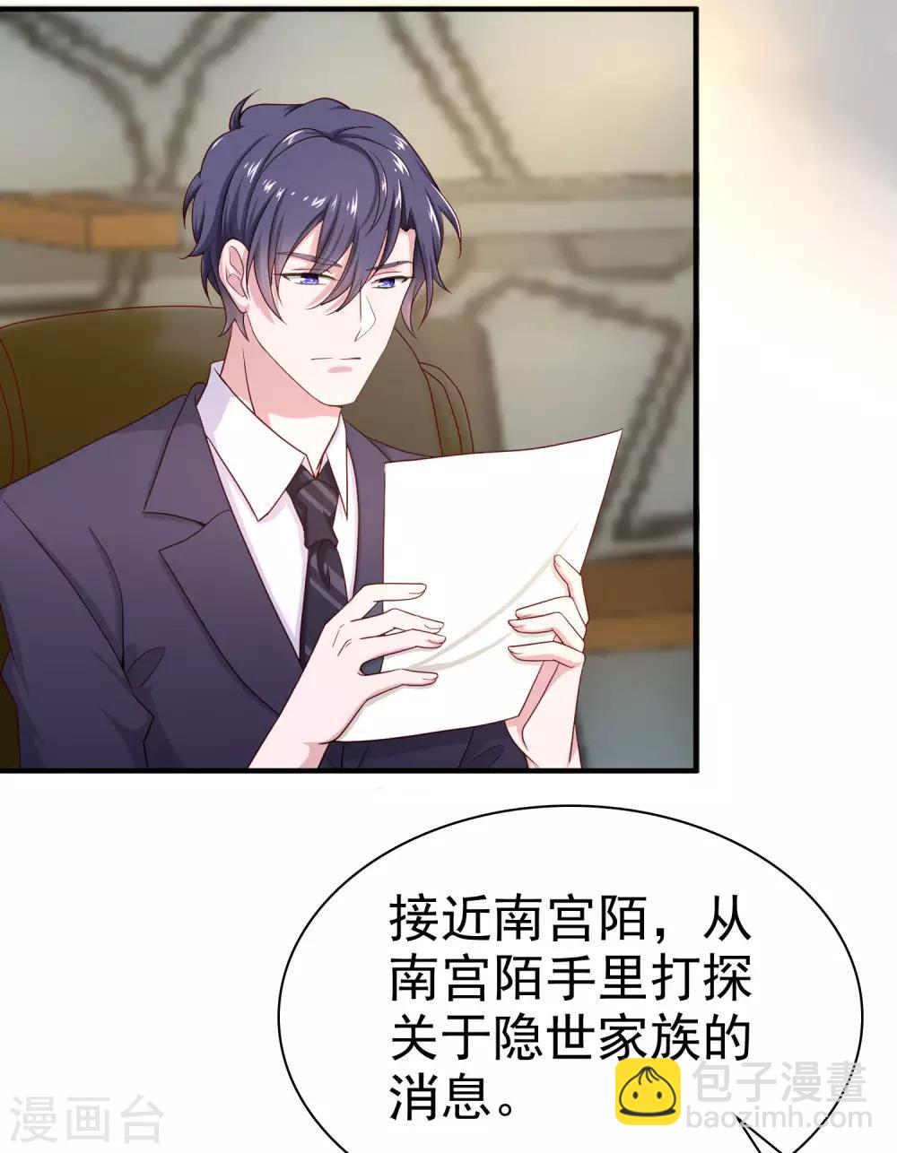 第88话 老婆太爱学习怎么办？-第110话