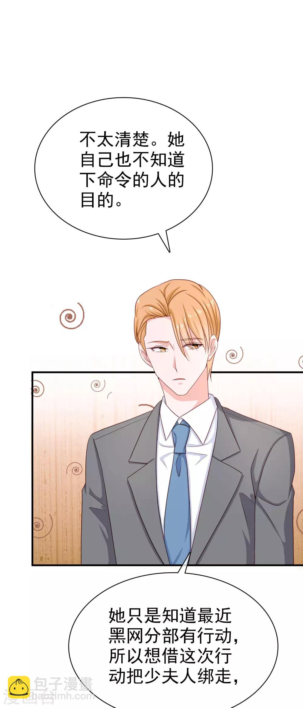 第88话 老婆太爱学习怎么办？-第110话