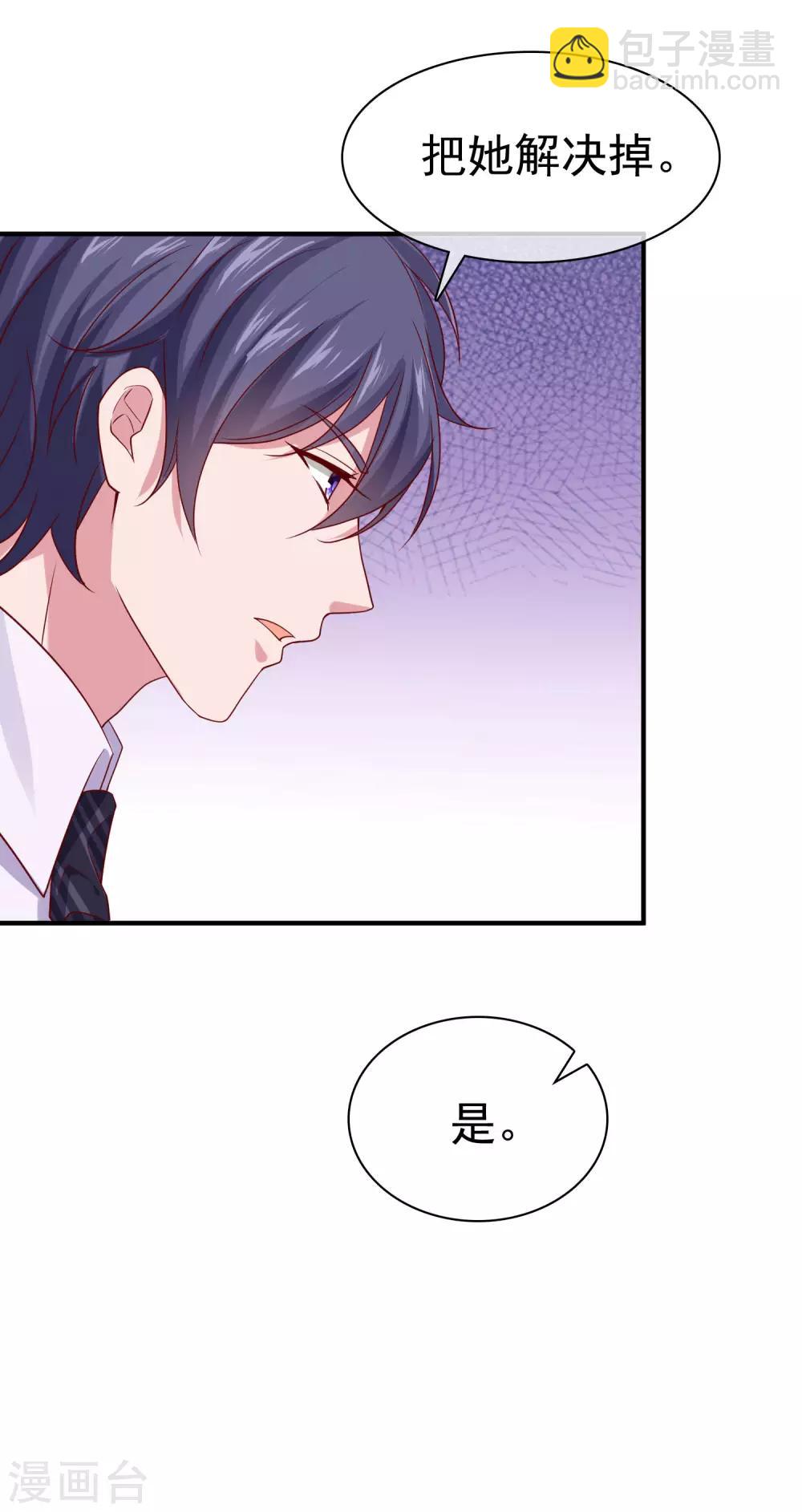 第88话 老婆太爱学习怎么办？-第110话