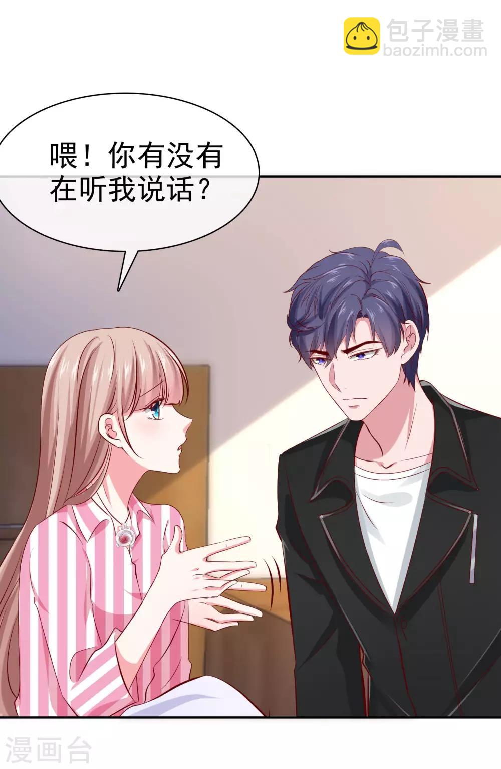 第88话 老婆太爱学习怎么办？-第110话