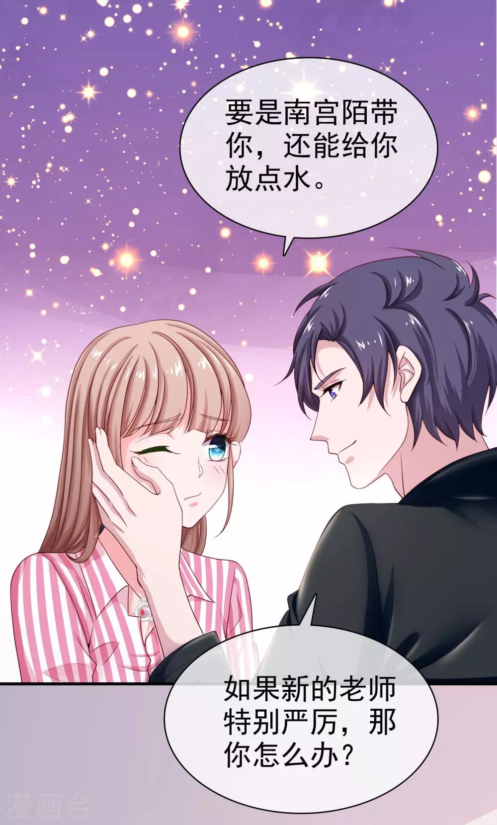 第88话 老婆太爱学习怎么办？-第110话