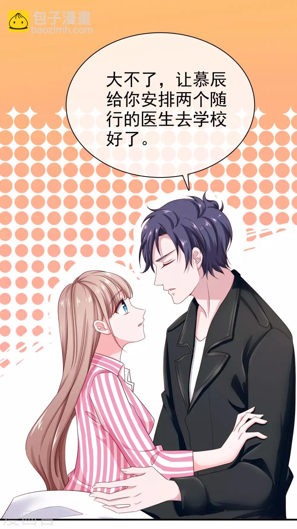 第88话 老婆太爱学习怎么办？-第110话