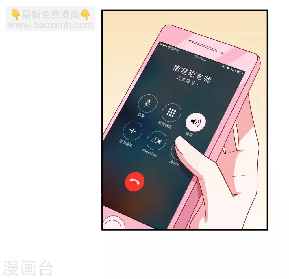 第88话 老婆太爱学习怎么办？-第110话
