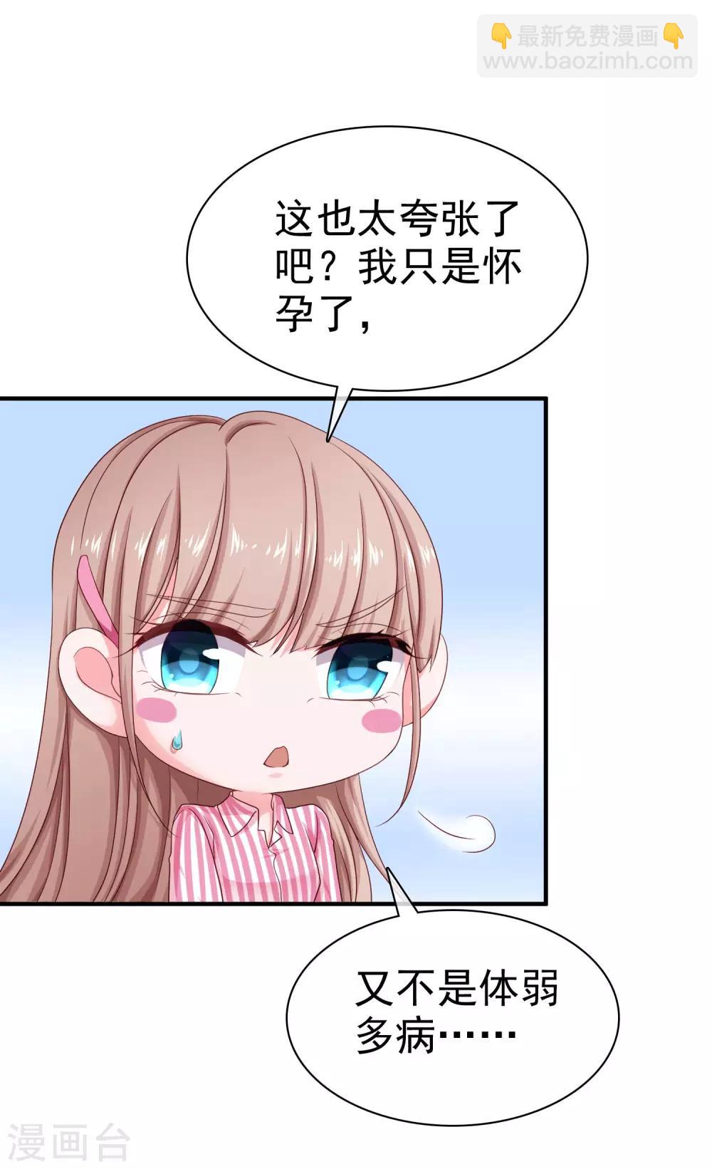 第88话 老婆太爱学习怎么办？-第110话