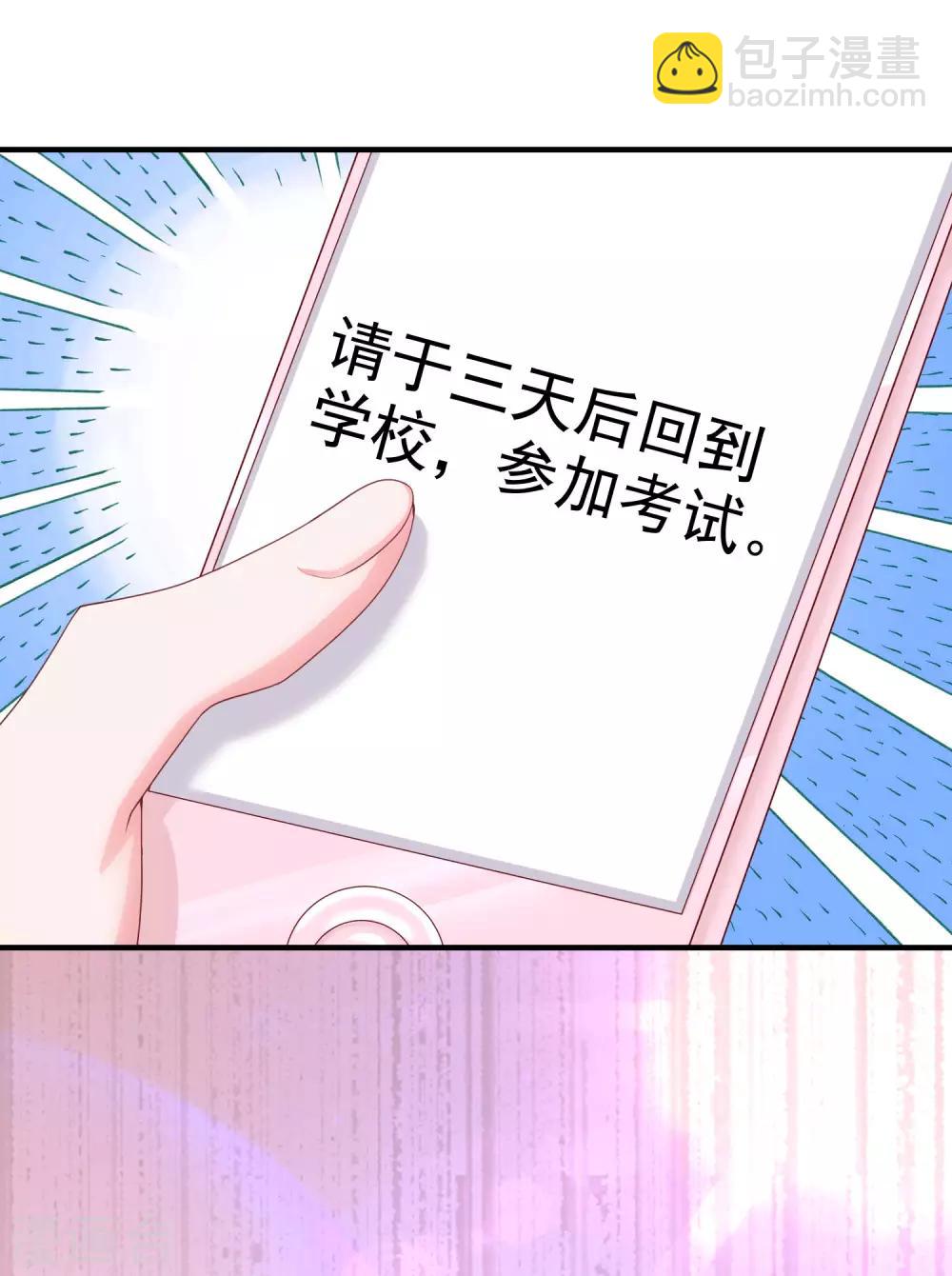 第88话 老婆太爱学习怎么办？-第110话