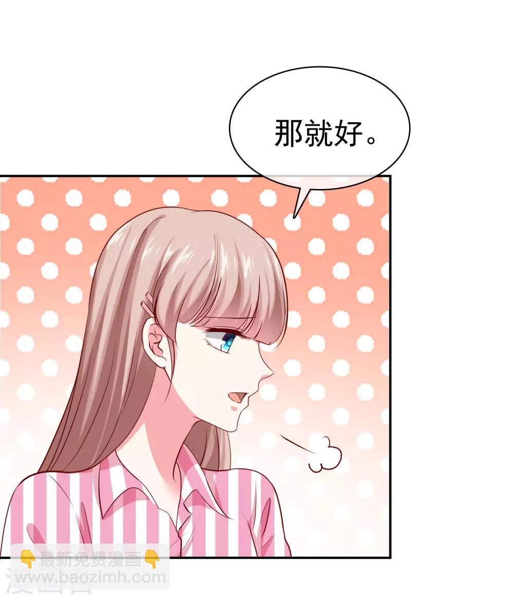 第88话 老婆太爱学习怎么办？-第110话