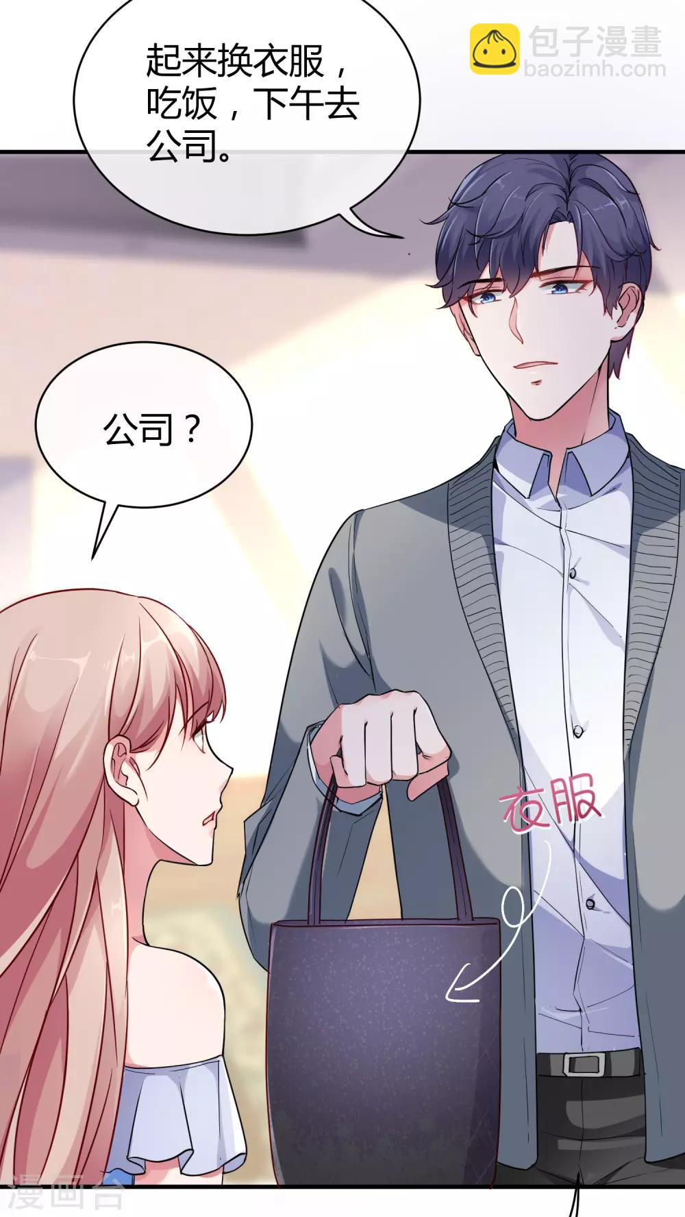 第10话 这个女人是谁？-第12话