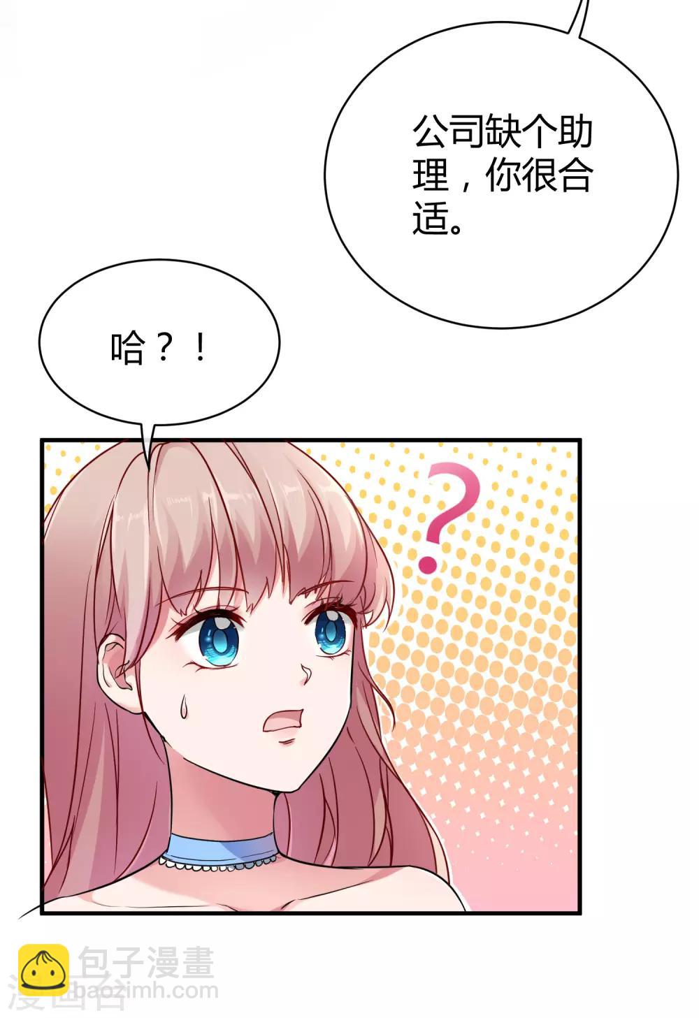 第10话 这个女人是谁？-第12话