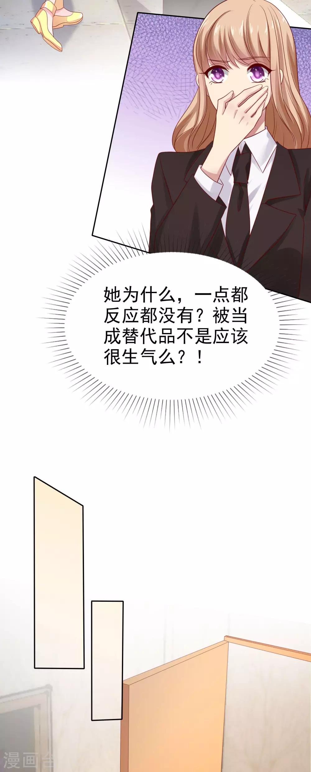 第90话 变成你的导师接近你-第112话