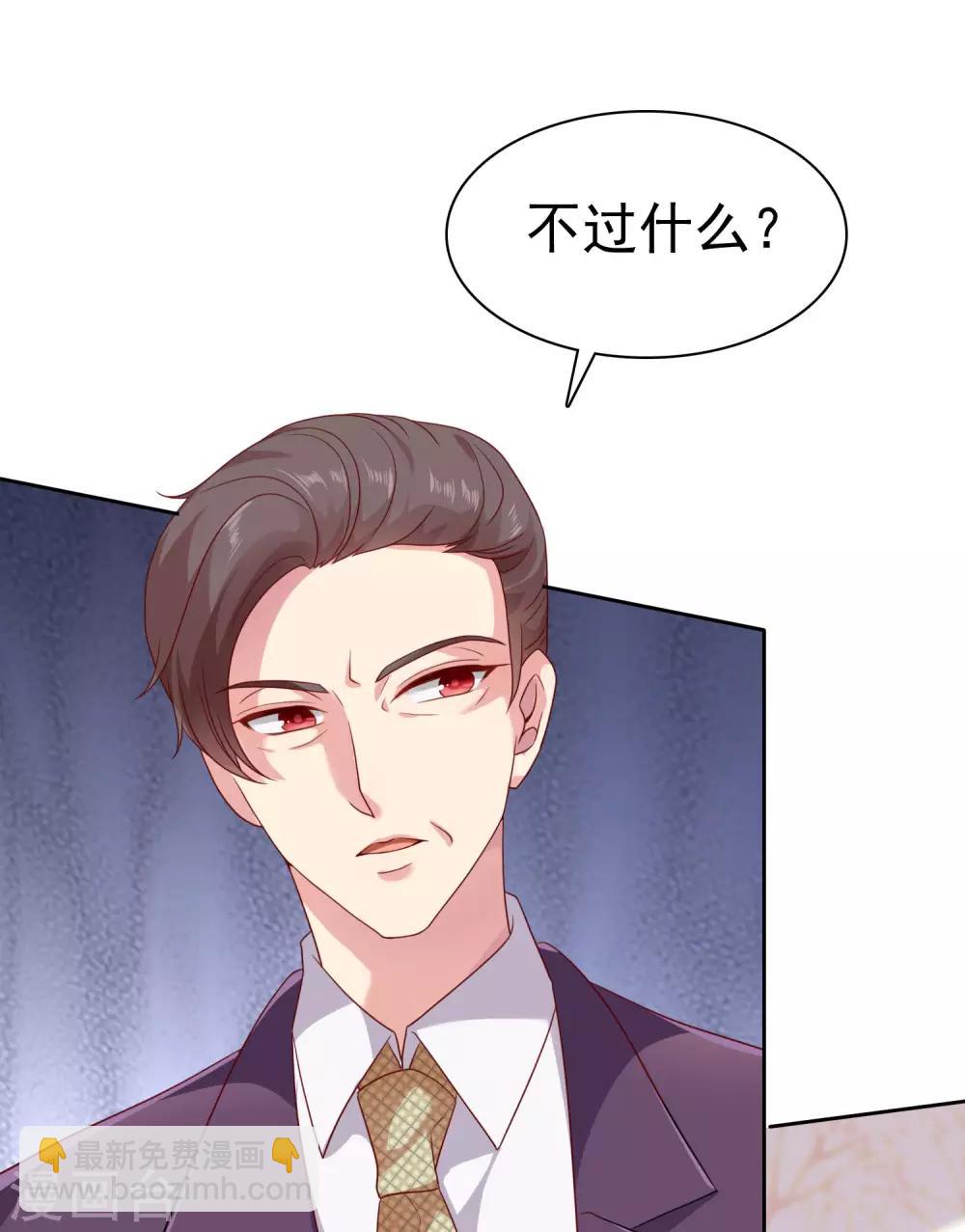 第90话 变成你的导师接近你-第112话