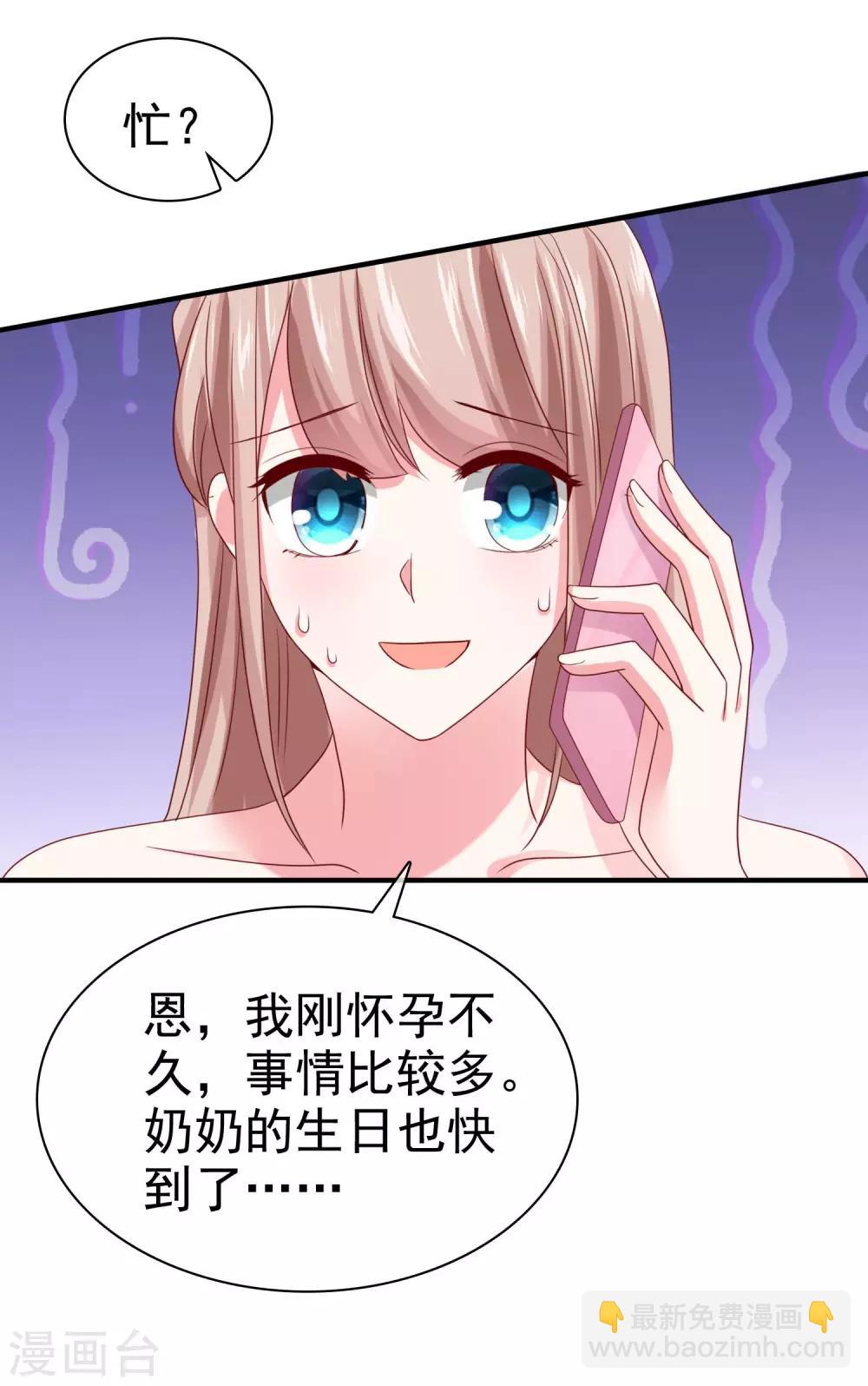 第91话 感情越好，越难捱-第114话