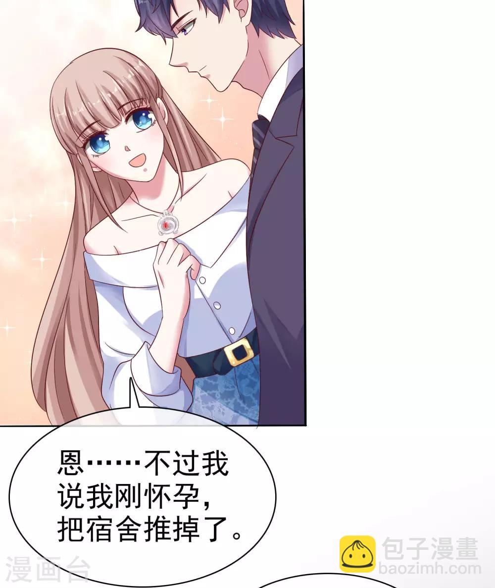 第91话 感情越好，越难捱-第114话