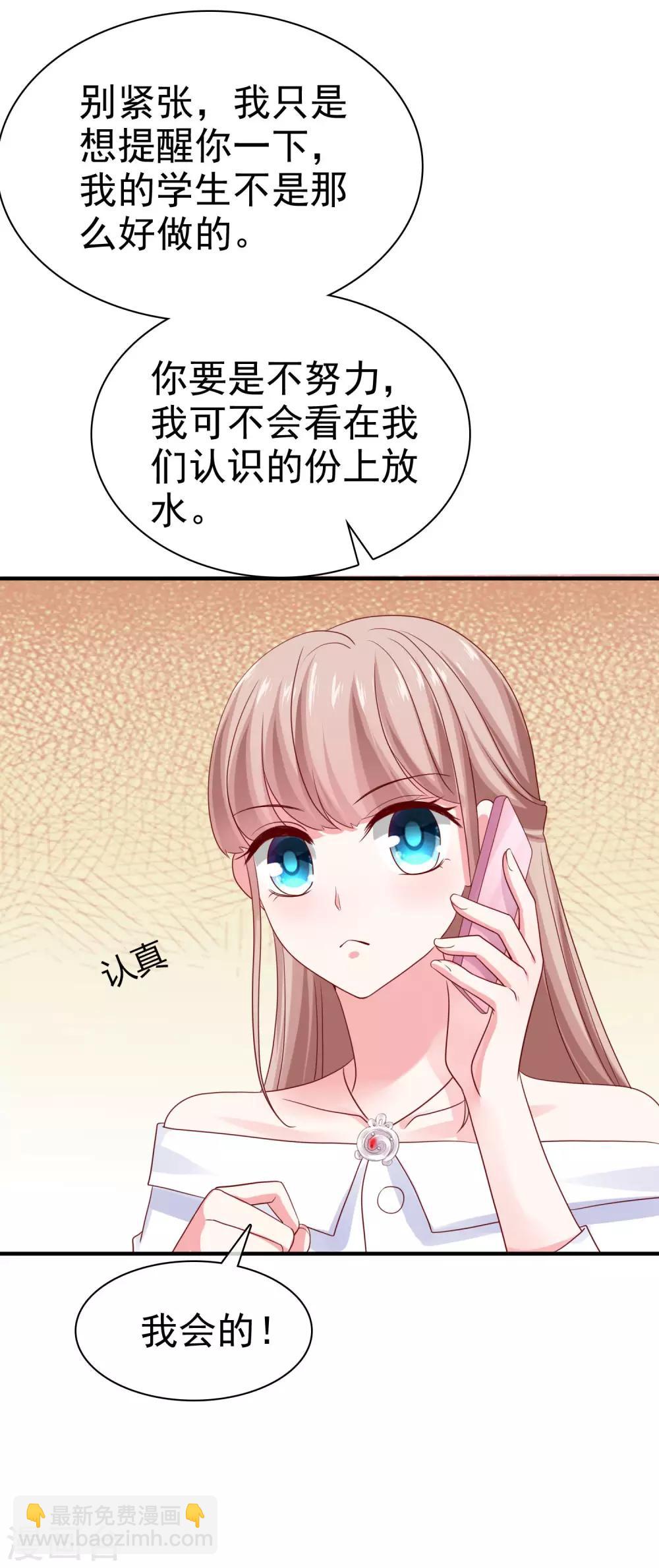 第91话 感情越好，越难捱-第114话