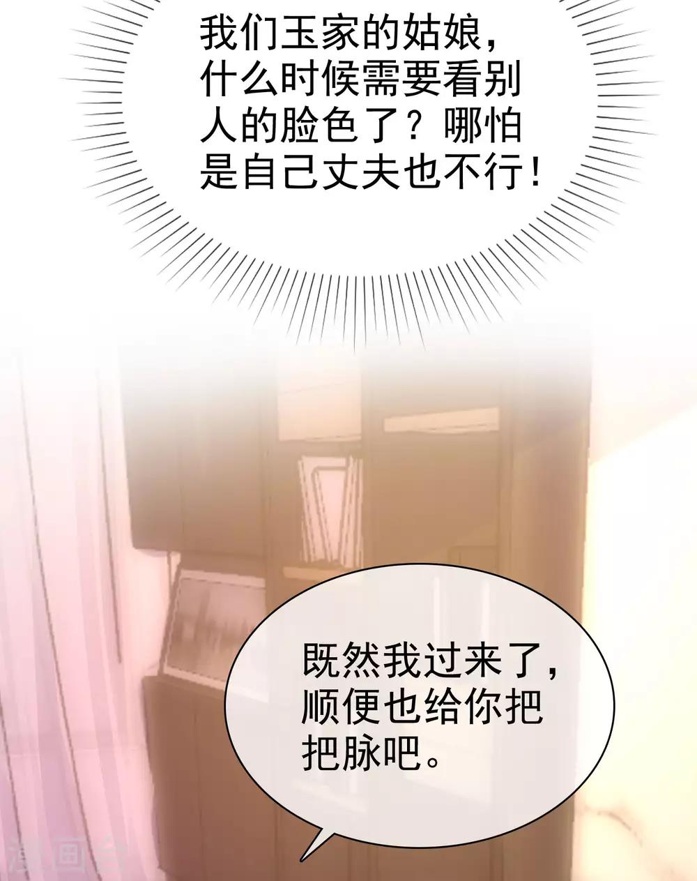 第93话 特别的礼物~-第116话