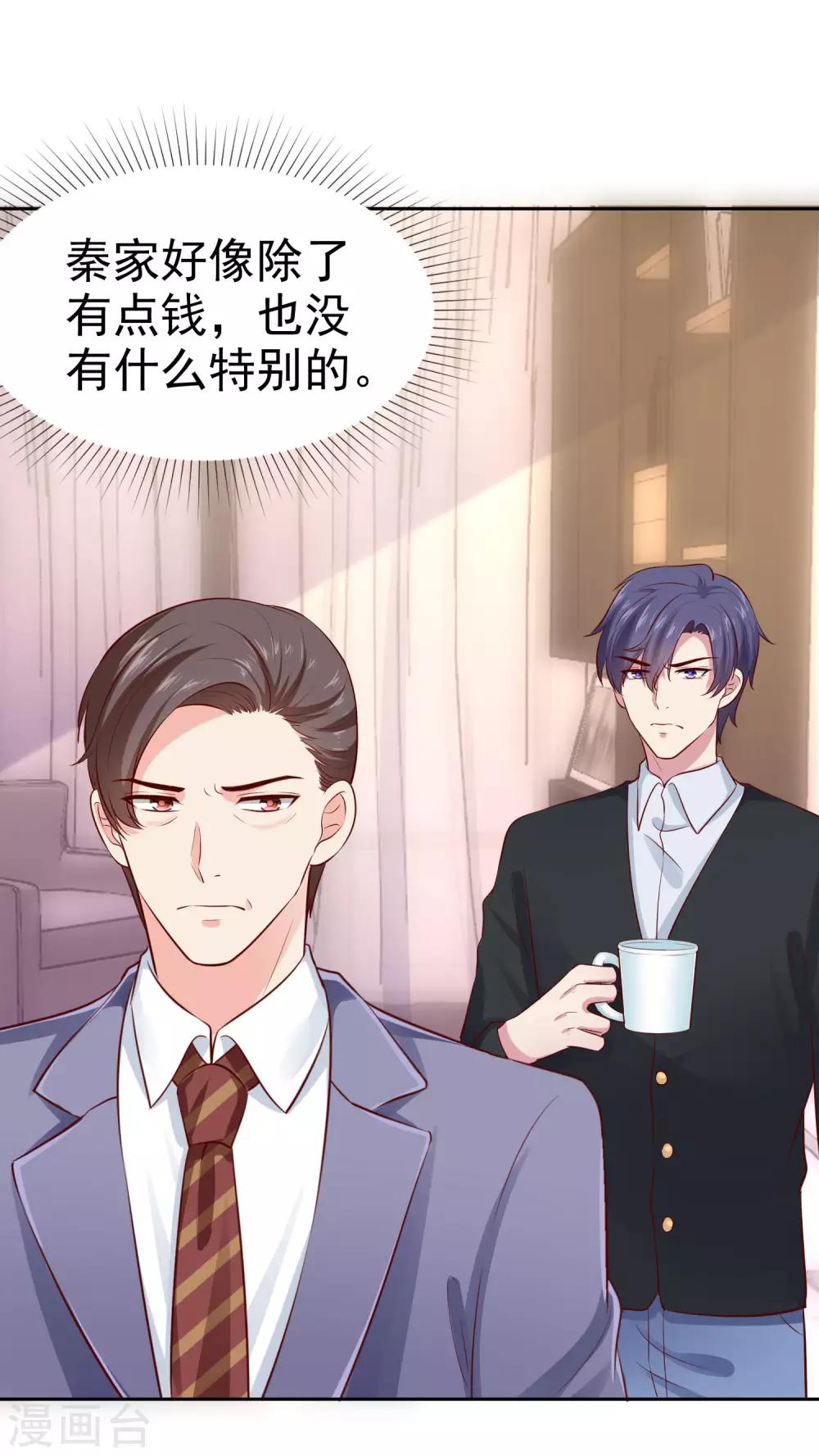 第93话 特别的礼物~-第116话