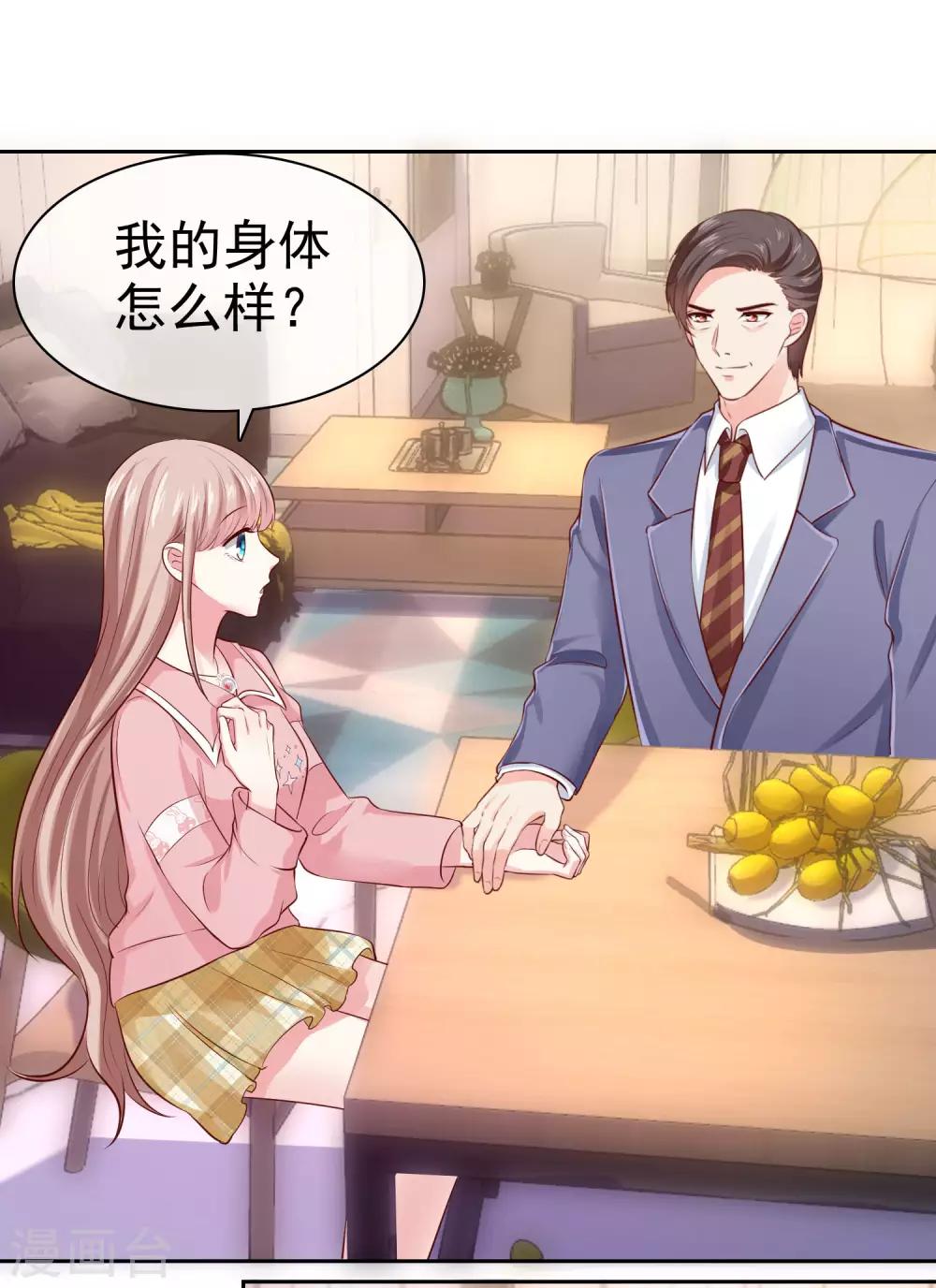 第93话 特别的礼物~-第116话