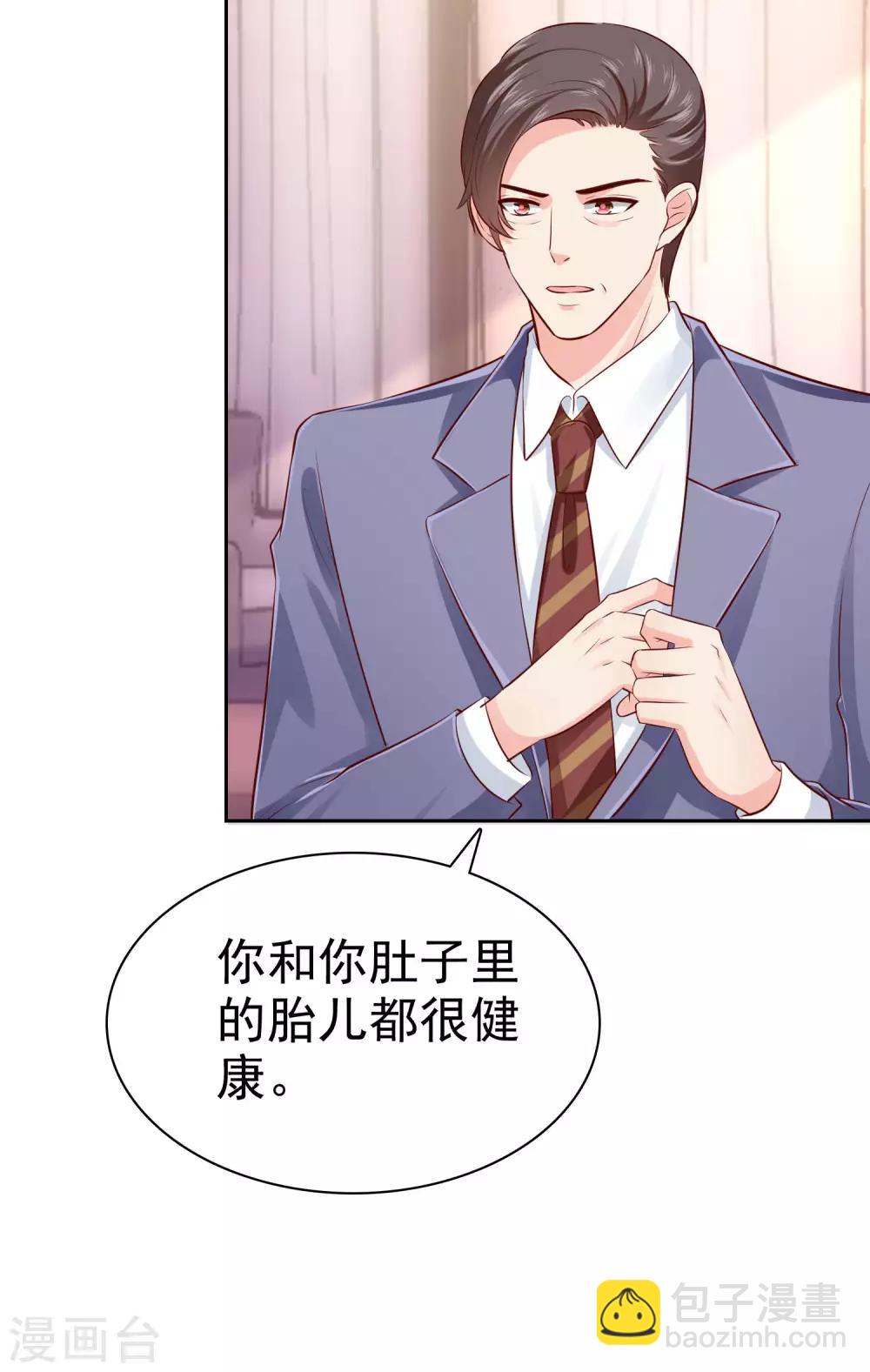 第93话 特别的礼物~-第116话