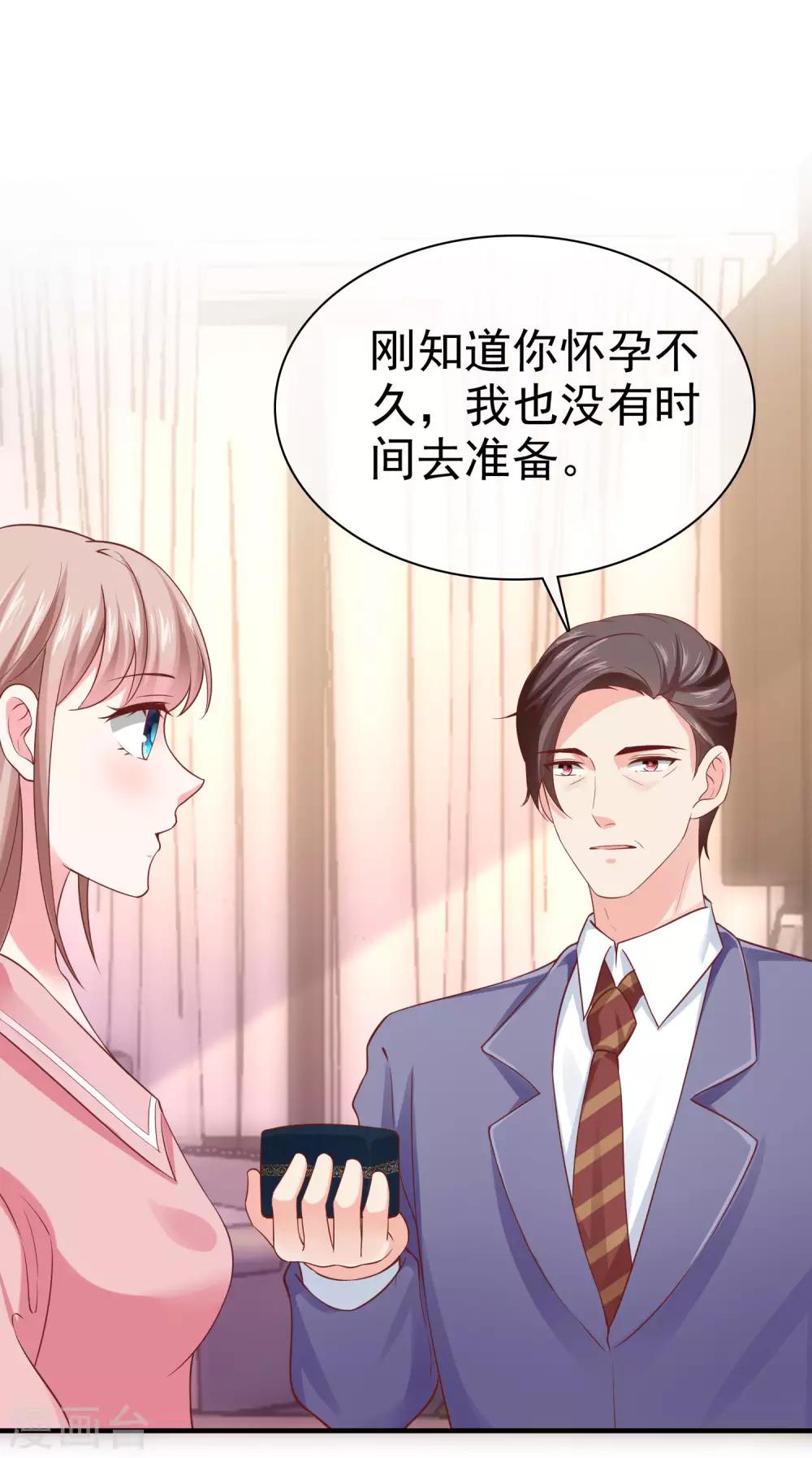 第93话 特别的礼物~-第116话