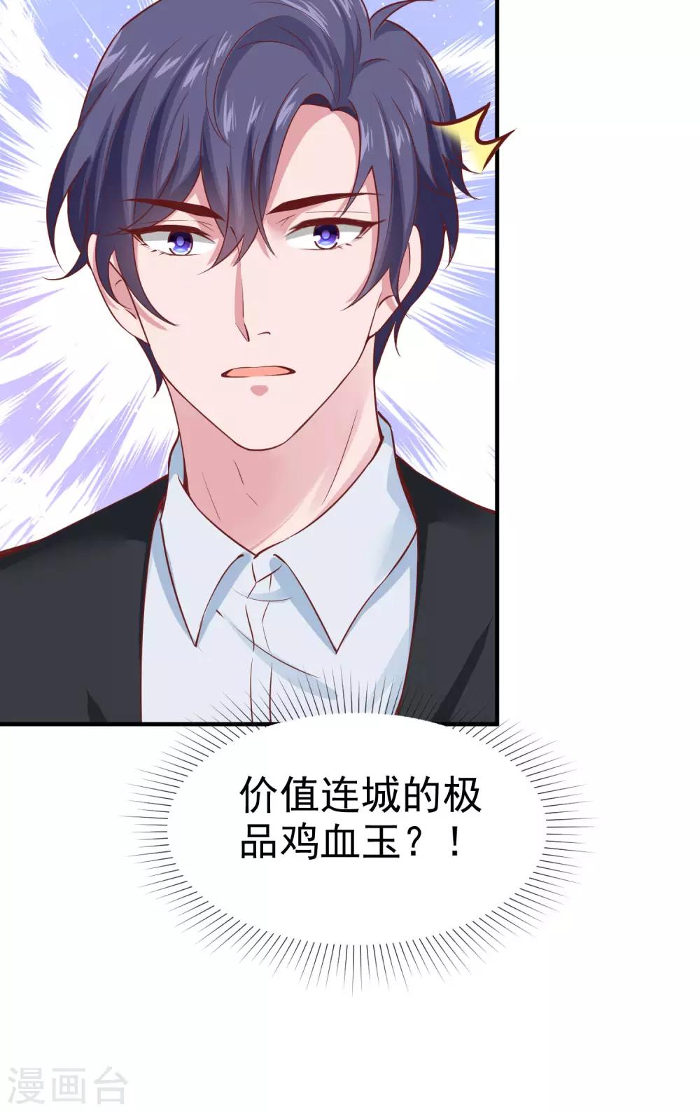 第93话 特别的礼物~-第116话