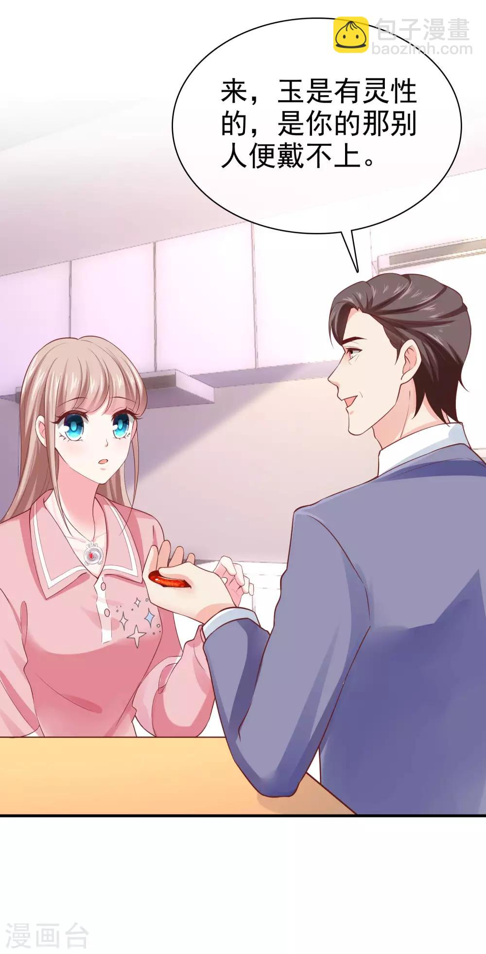 第93话 特别的礼物~-第116话