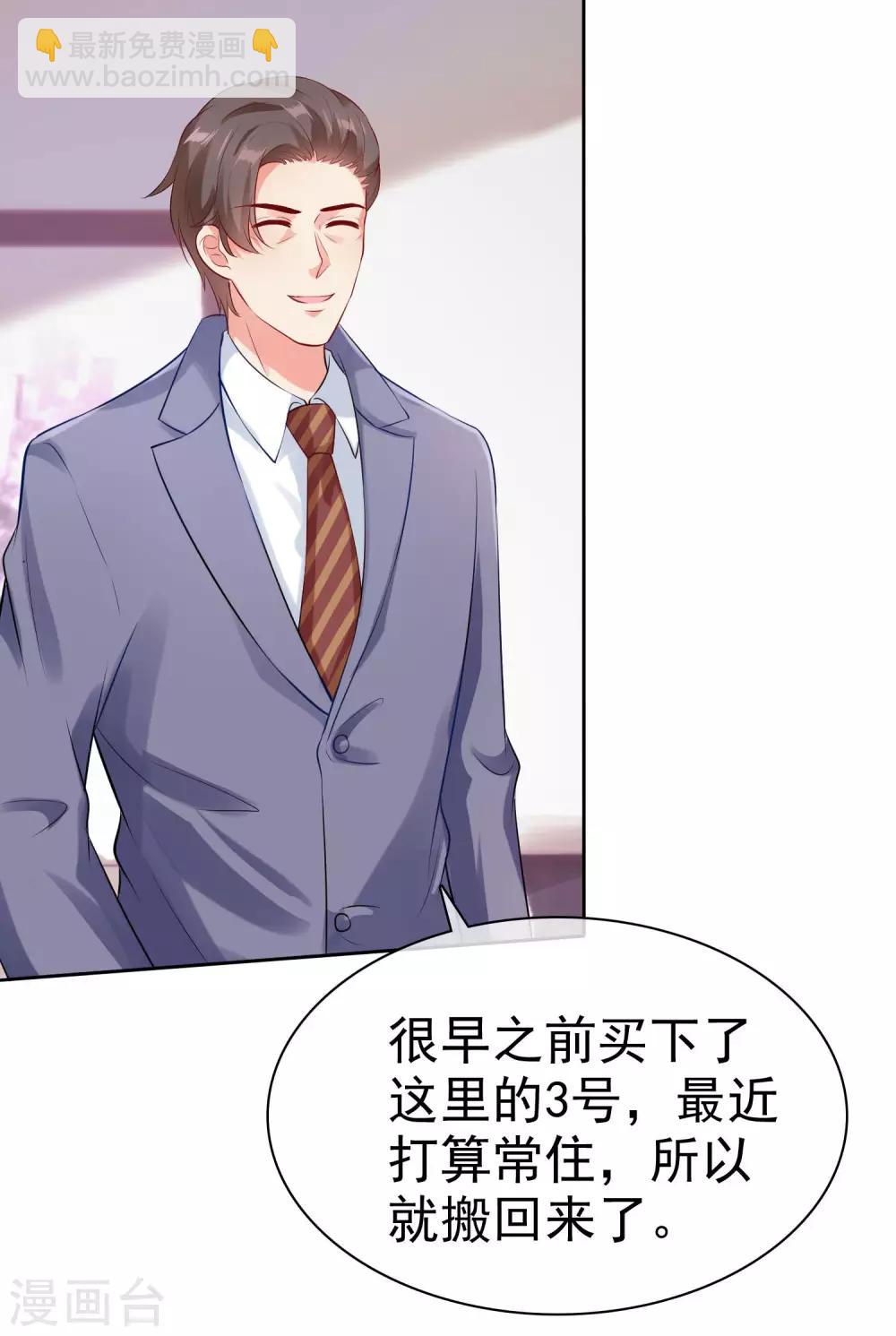 第93话 特别的礼物~-第116话