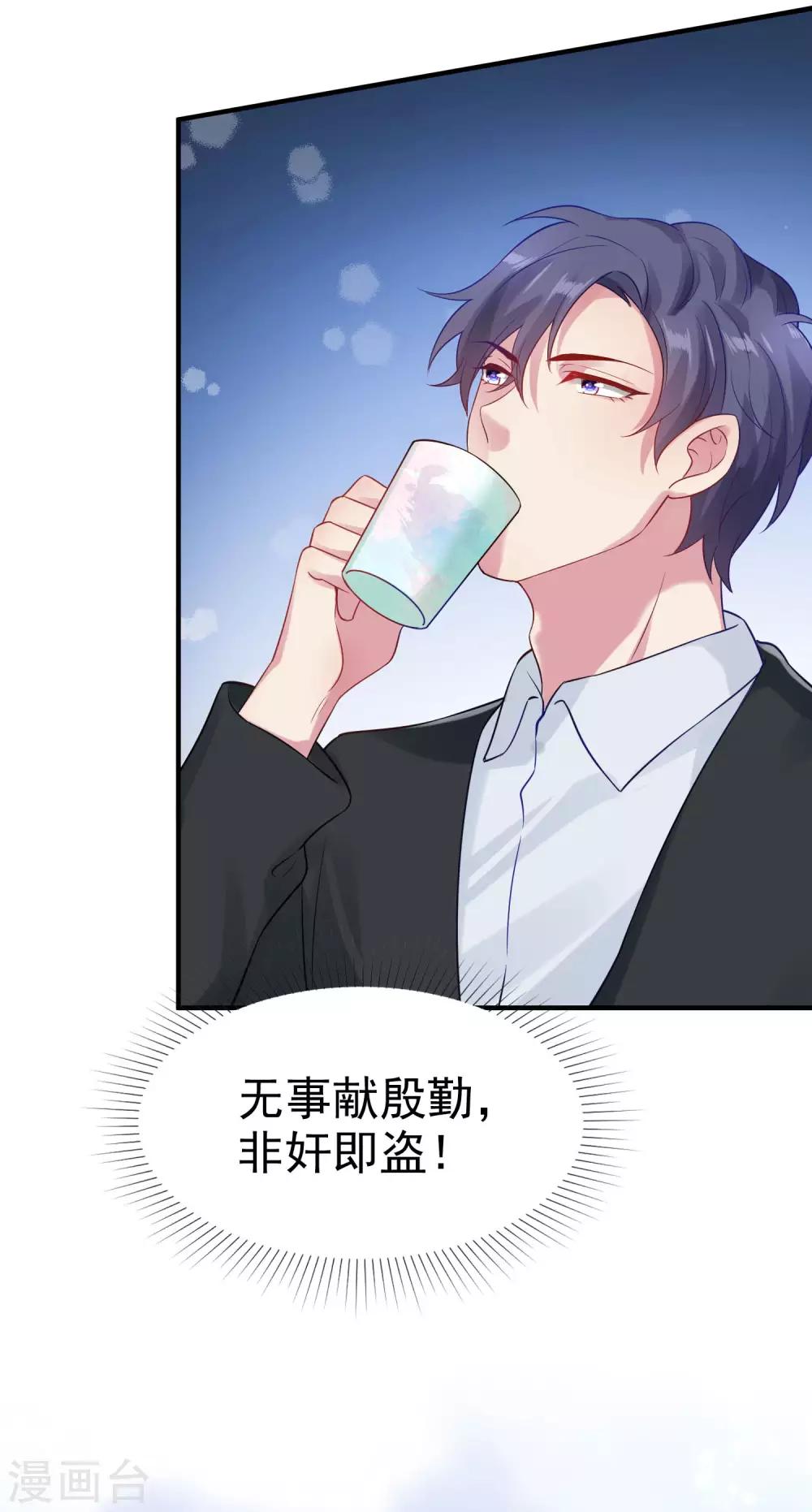 第93话 特别的礼物~-第116话