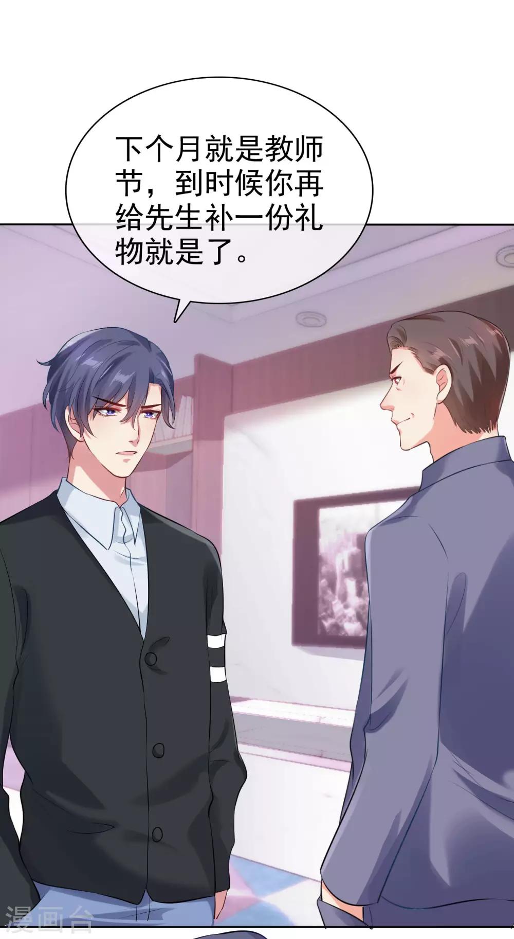 第93话 特别的礼物~-第116话