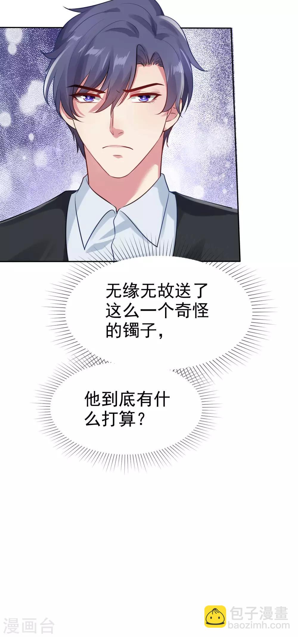 第93话 特别的礼物~-第116话
