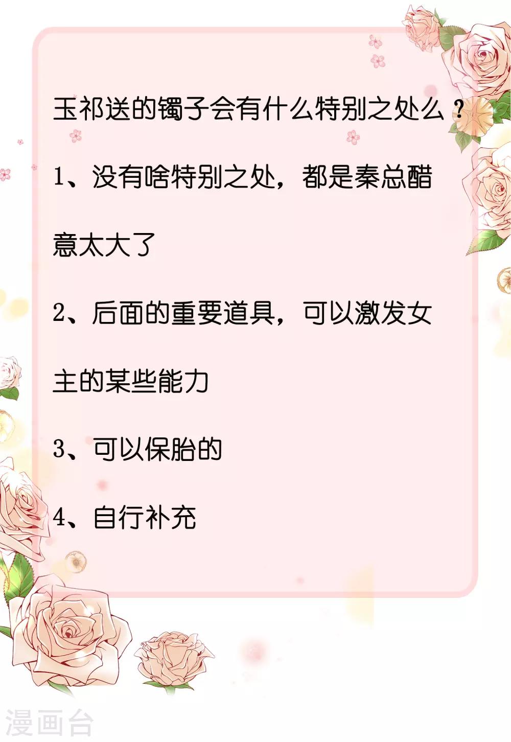 第93话 特别的礼物~-第116话