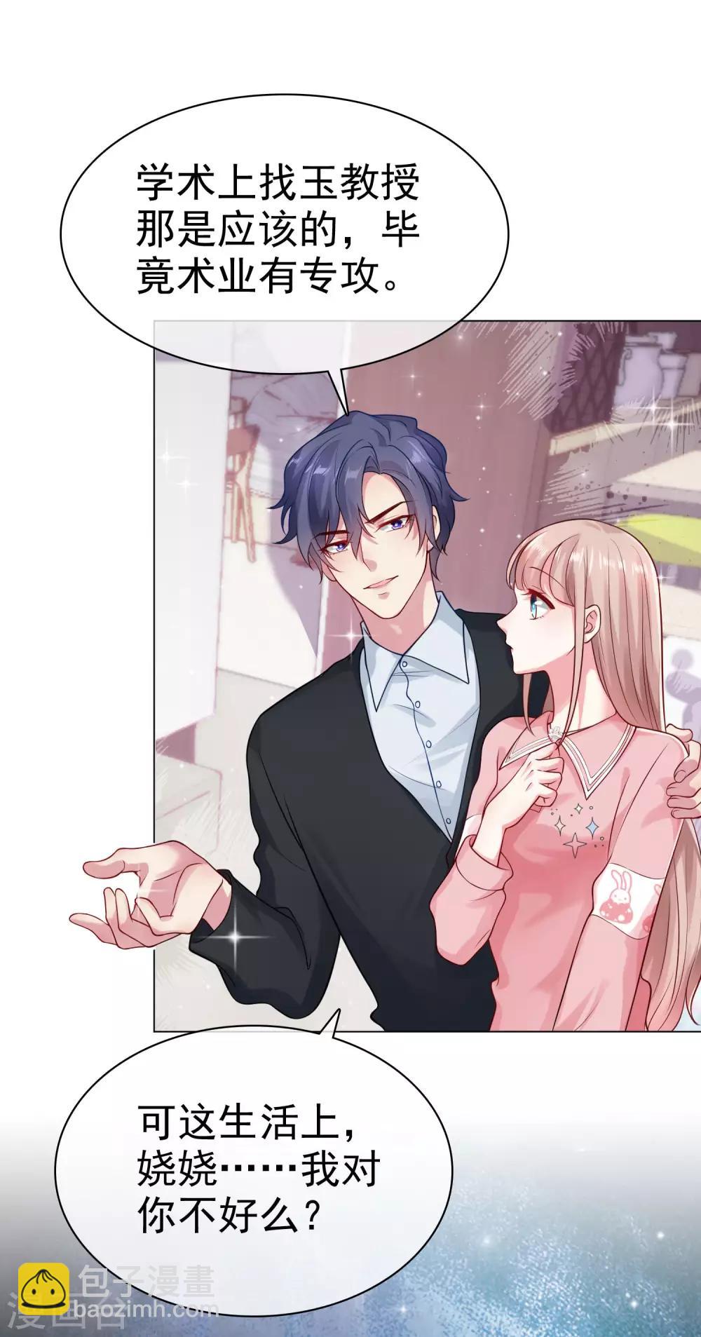 第93话 特别的礼物~-第116话