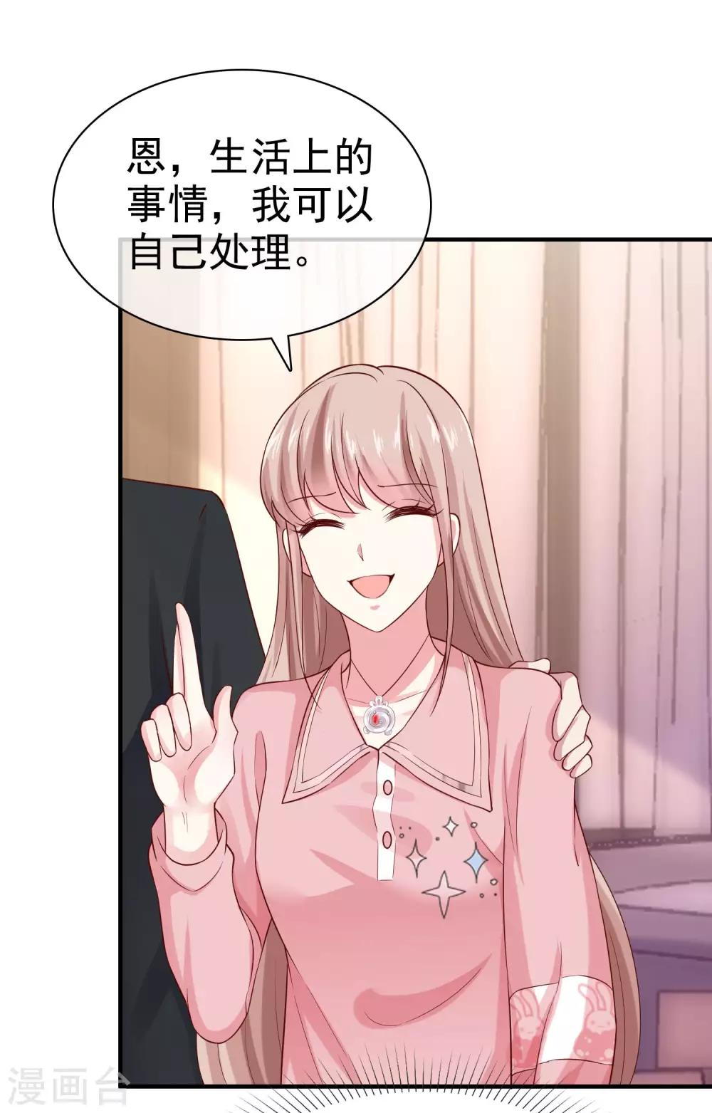 第93话 特别的礼物~-第116话